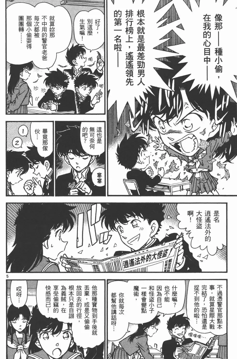 第04卷 第79页
