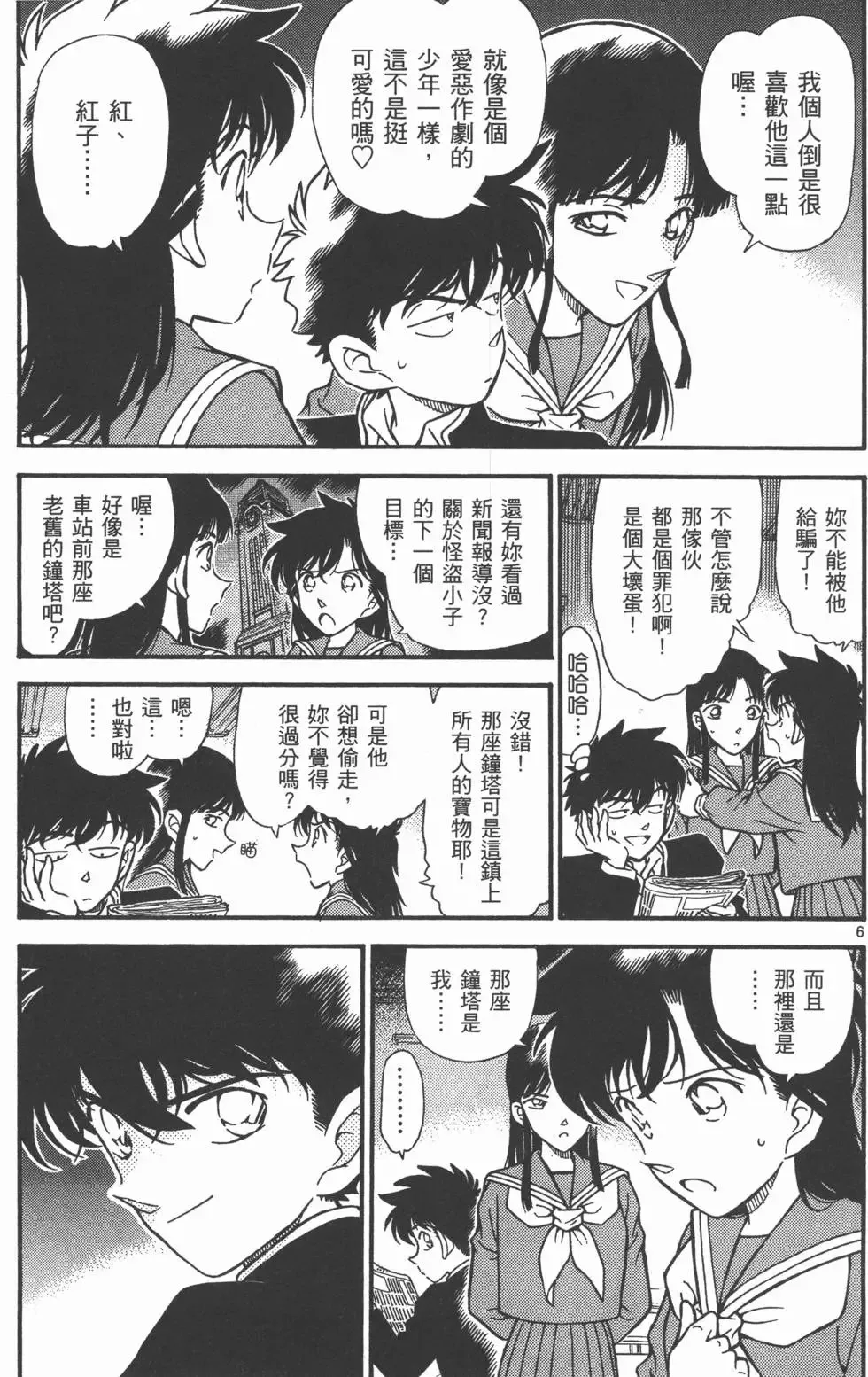 第04卷 第80页