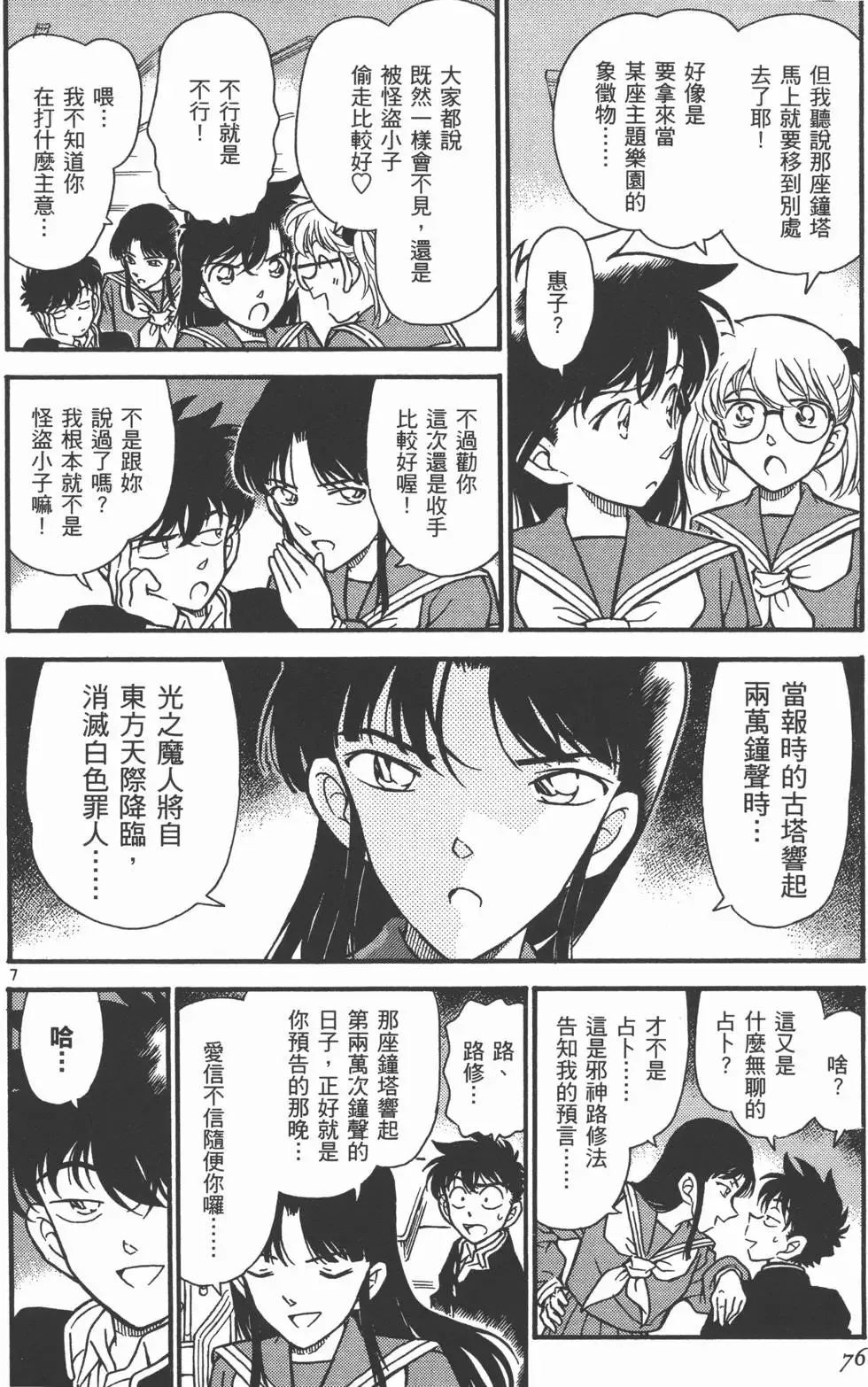 第04卷 第81页