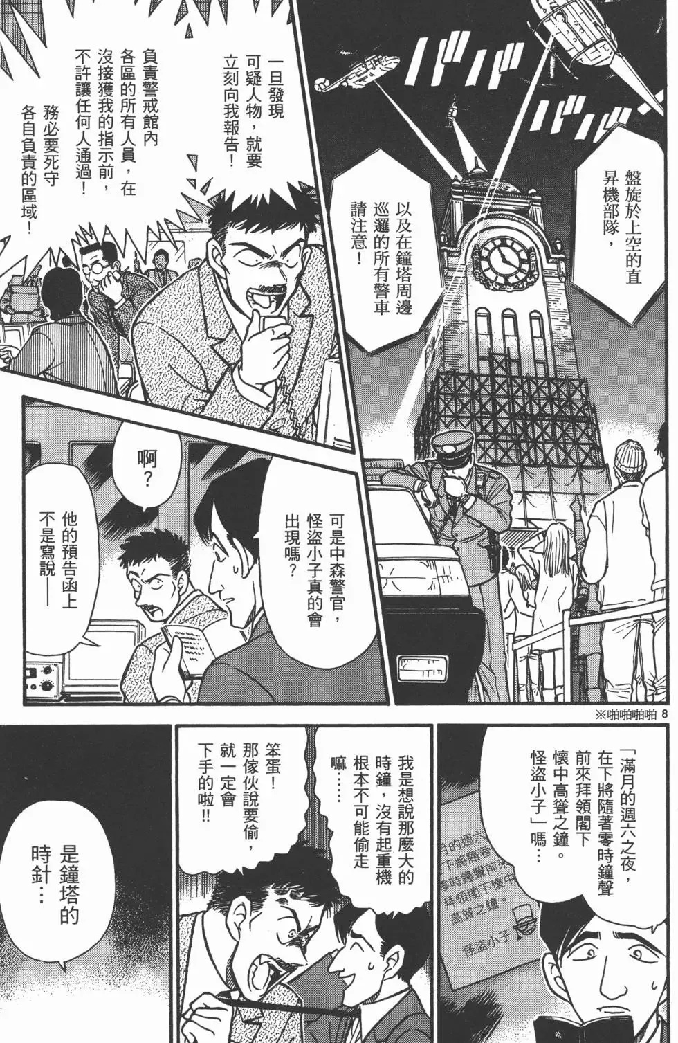 第04卷 第82页