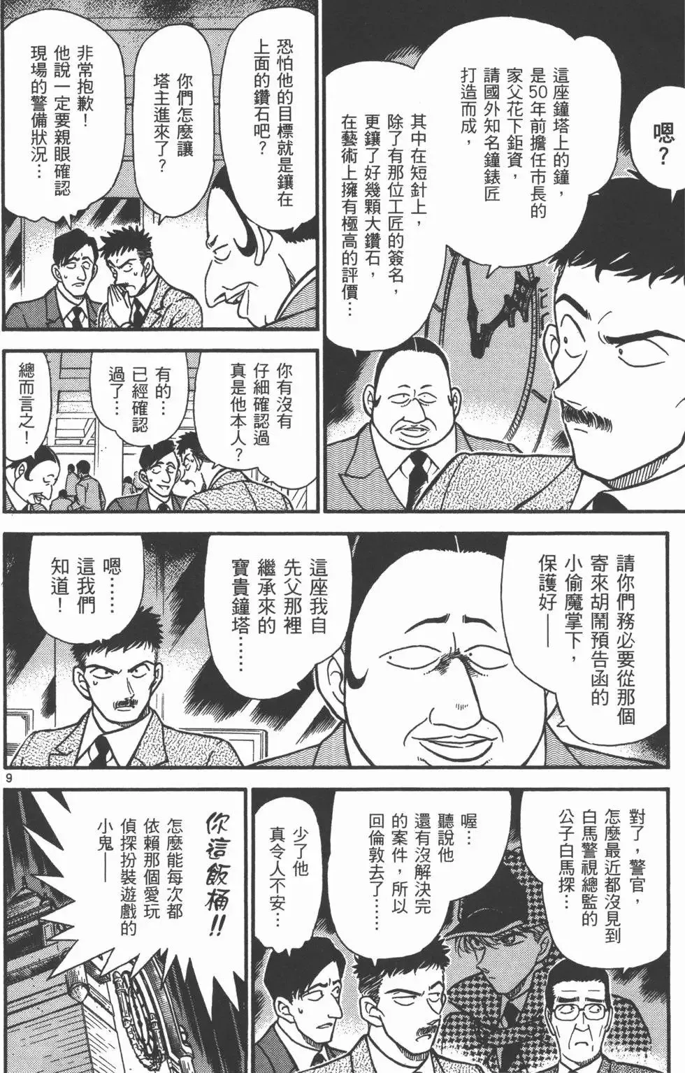 第04卷 第83页