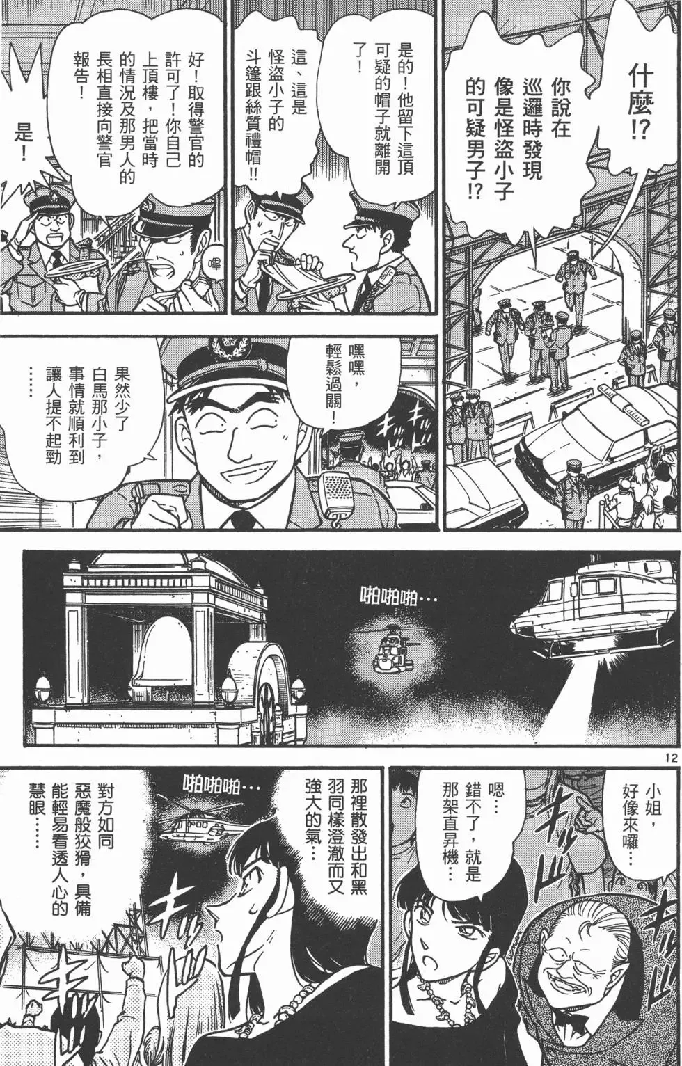 第04卷 第86页