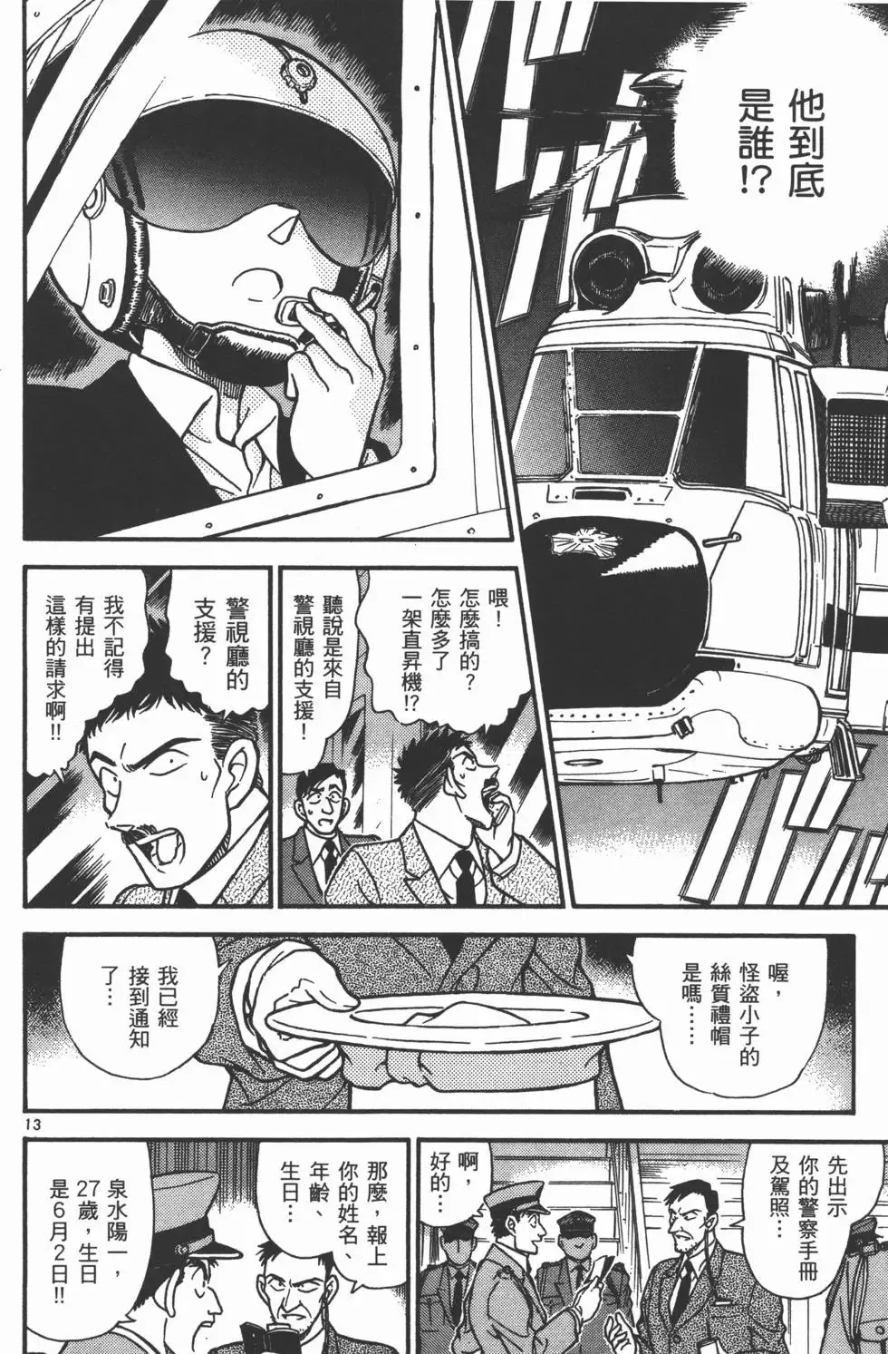 第04卷 第87页