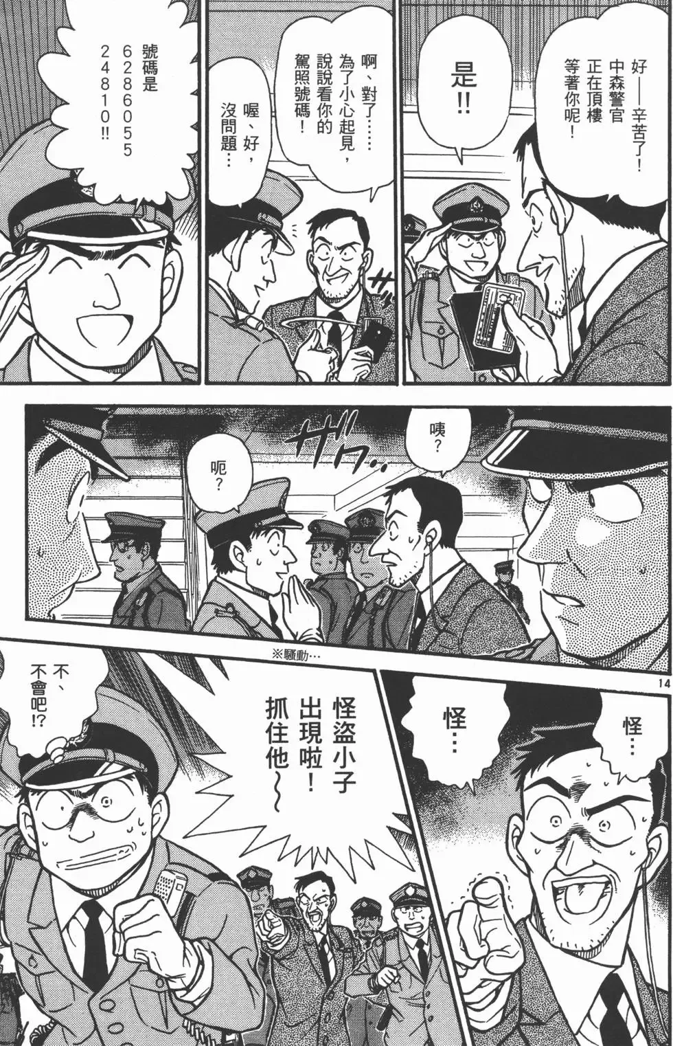 第04卷 第88页