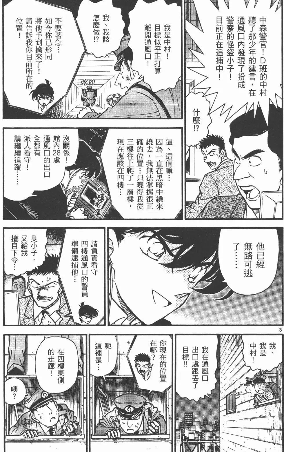第04卷 第94页
