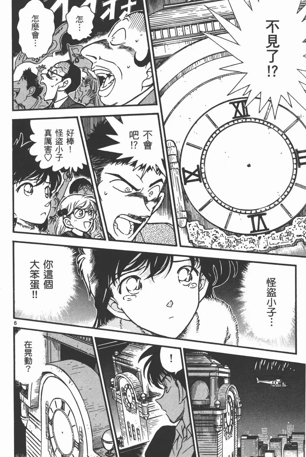 第04卷 第97页