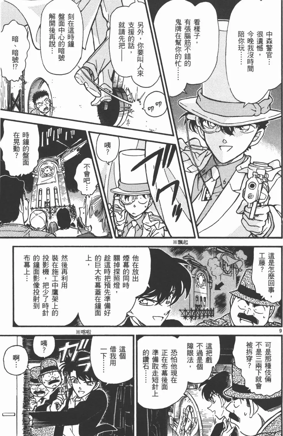 第04卷 第100页