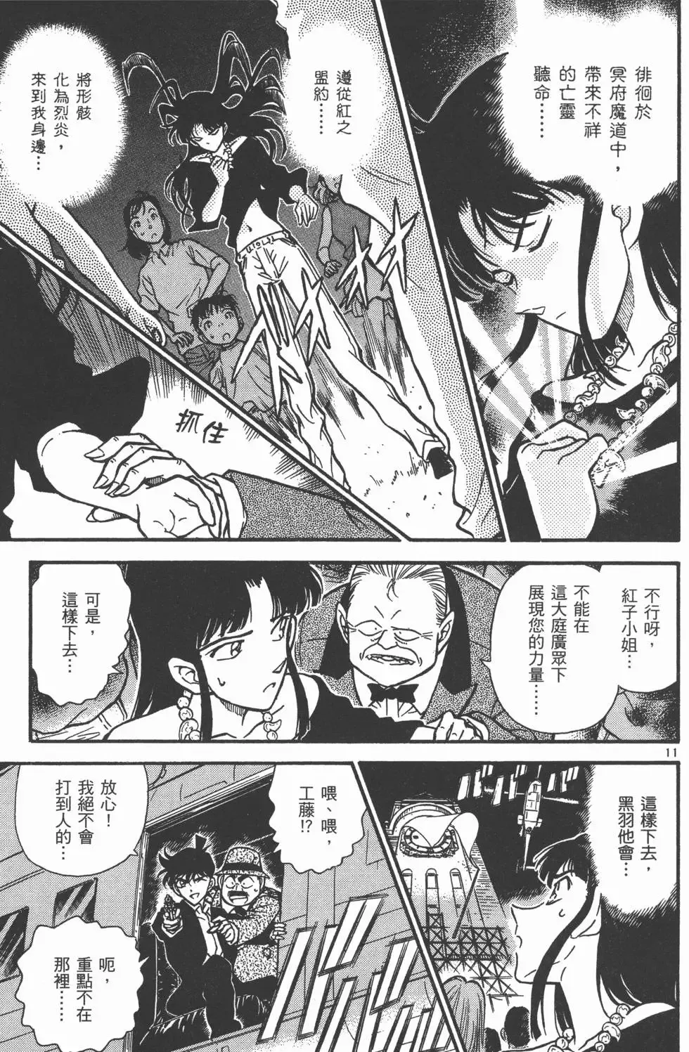 第04卷 第102页