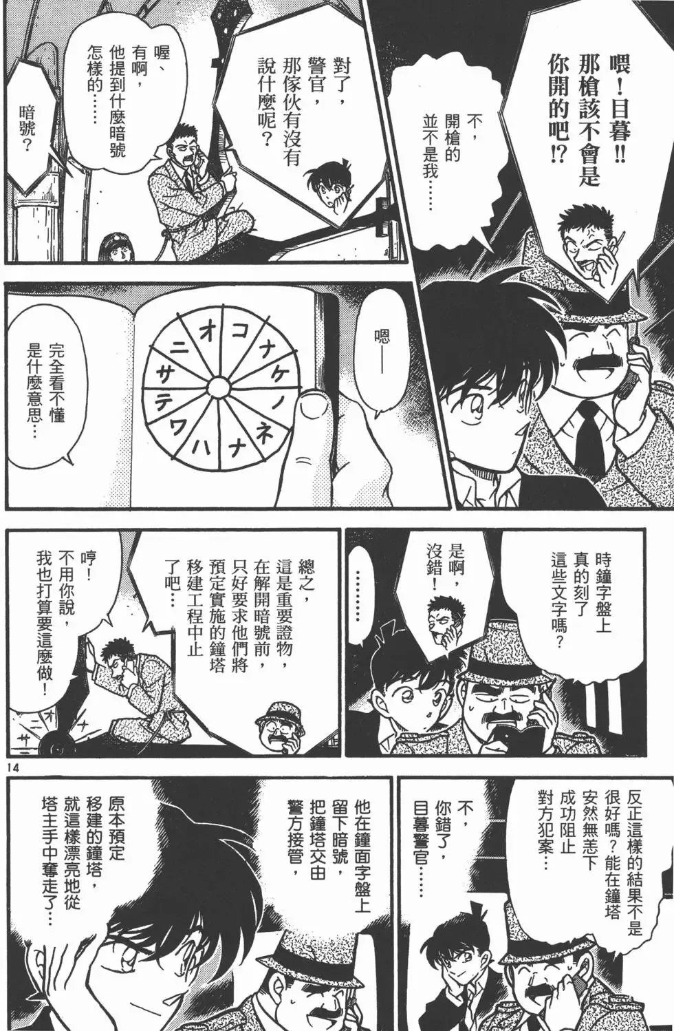 第04卷 第105页