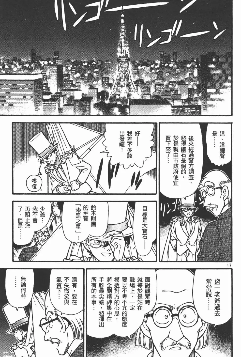 第04卷 第108页