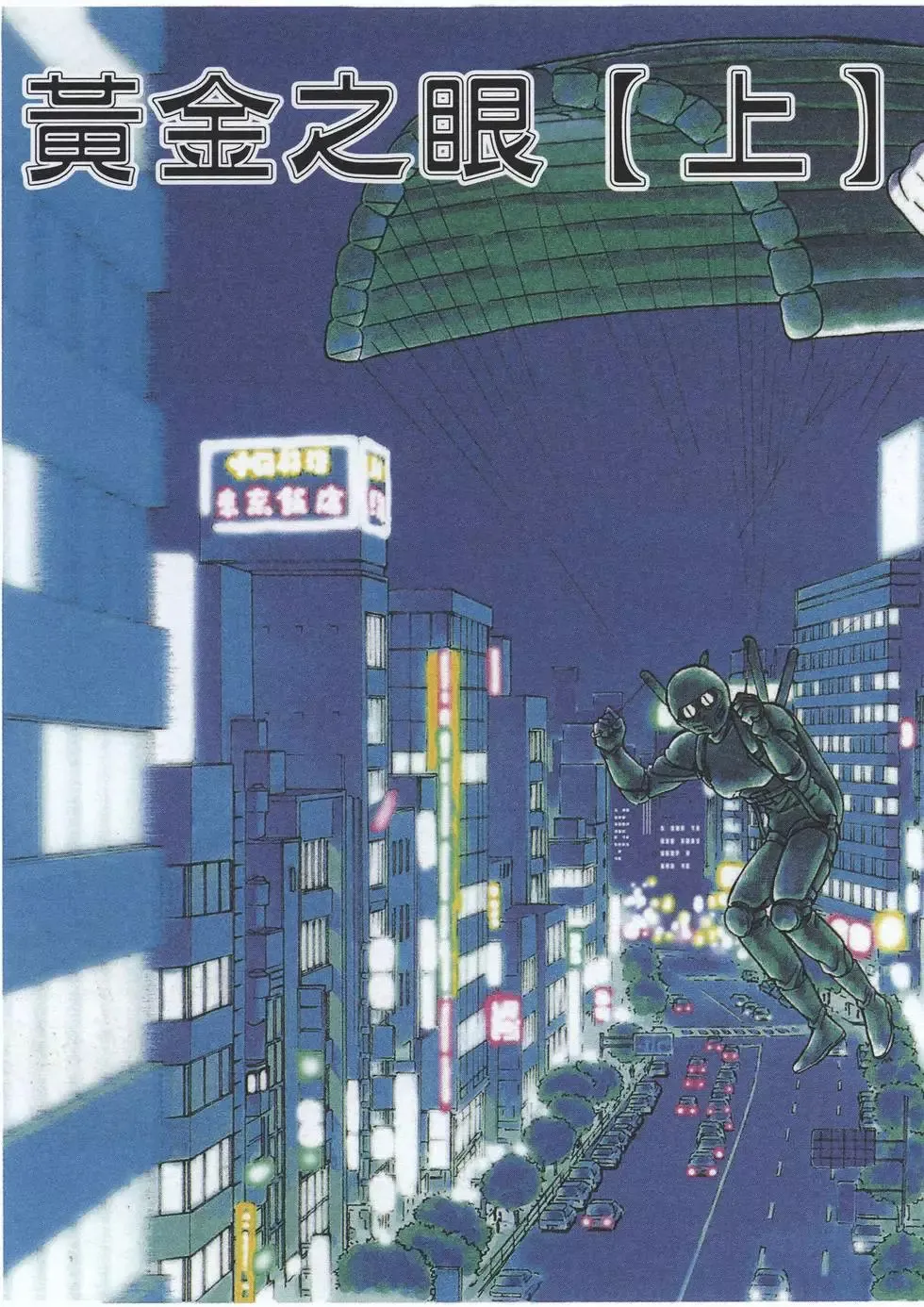 第04卷 第112页