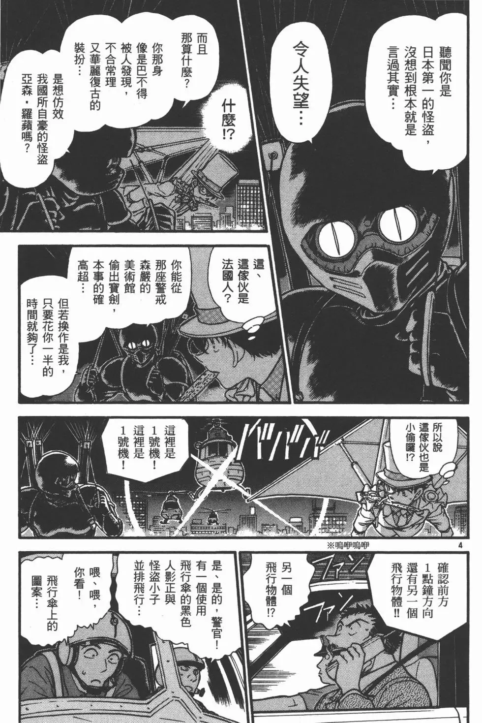 第04卷 第115页