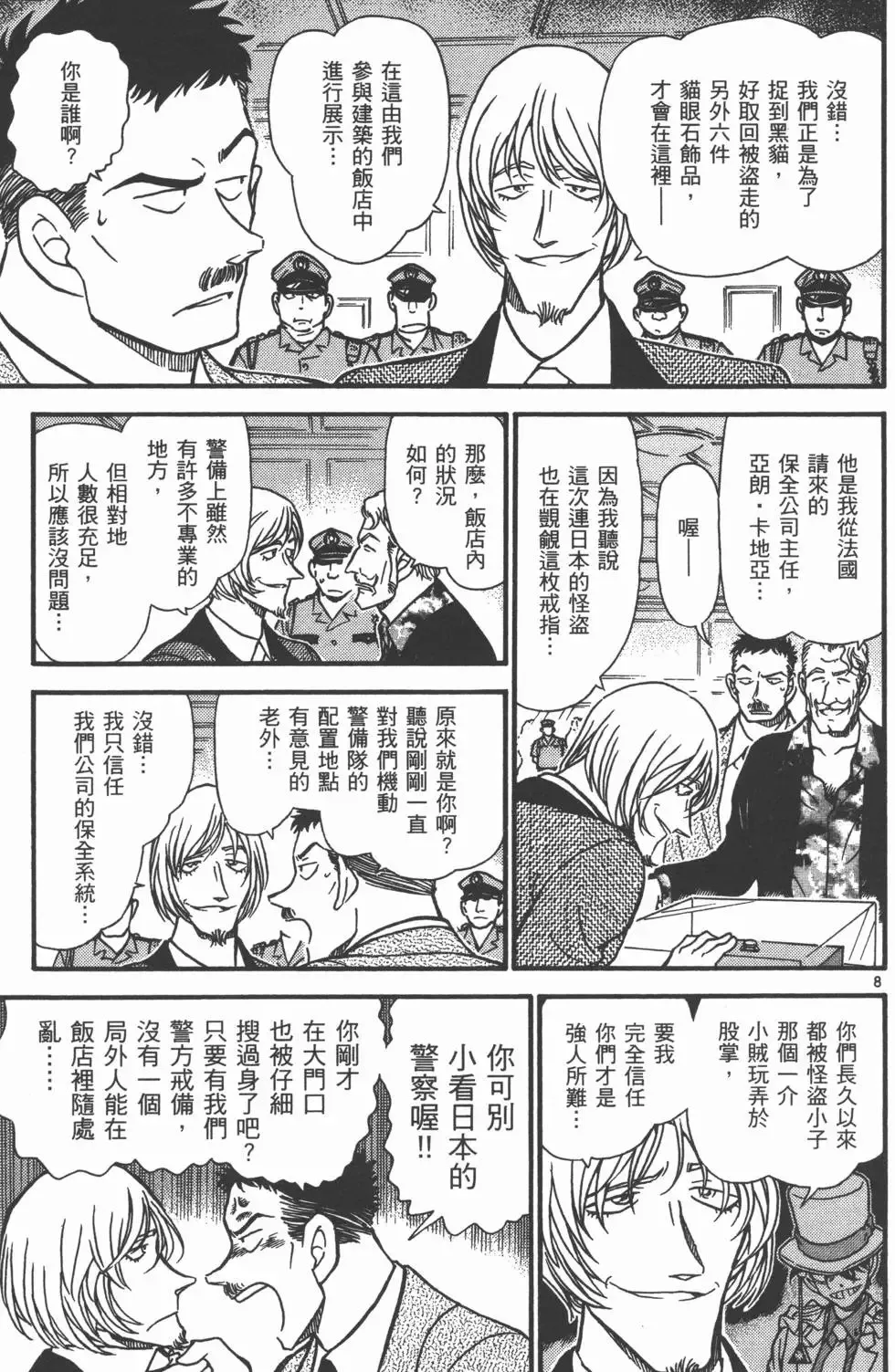 第04卷 第119页