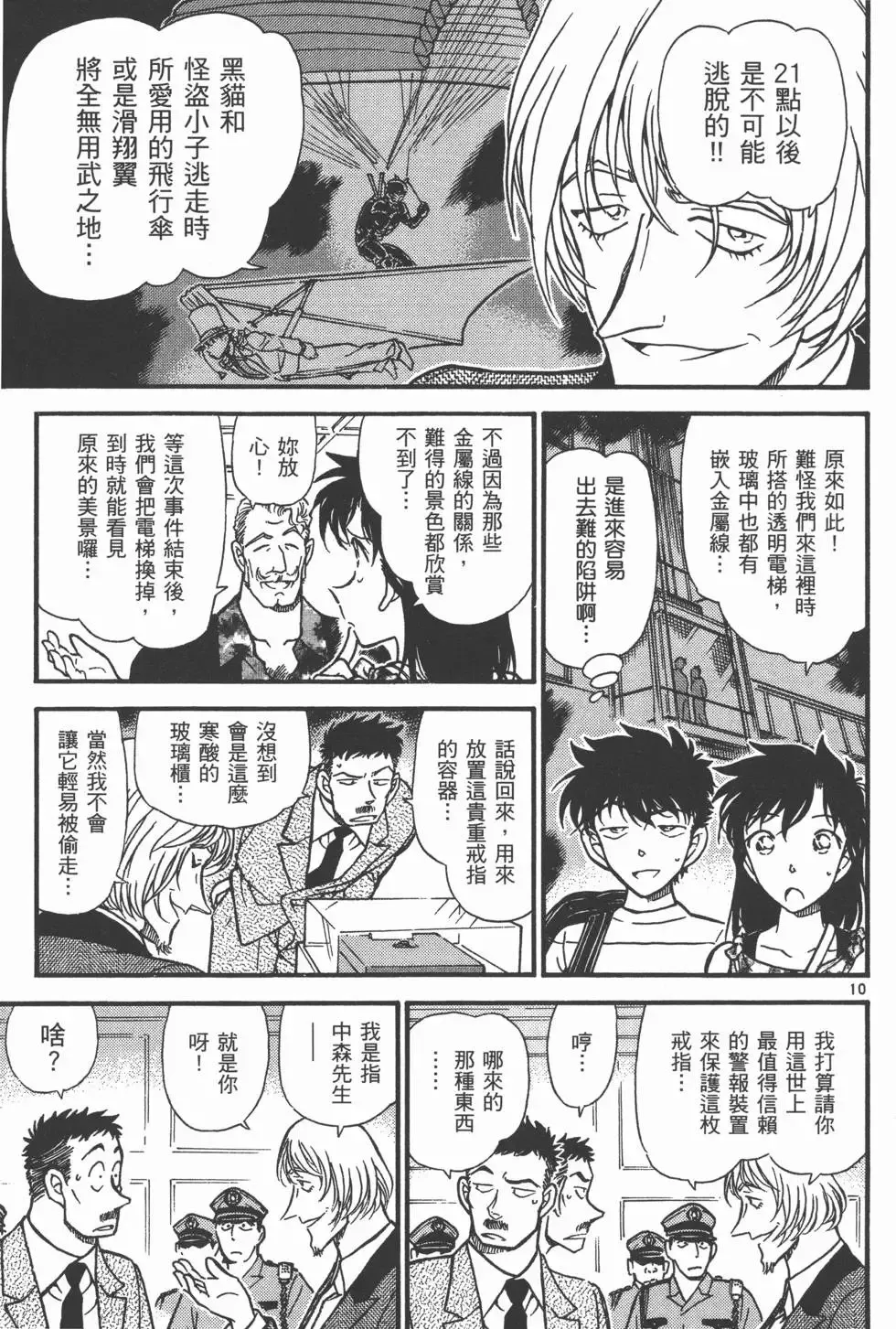 第04卷 第121页