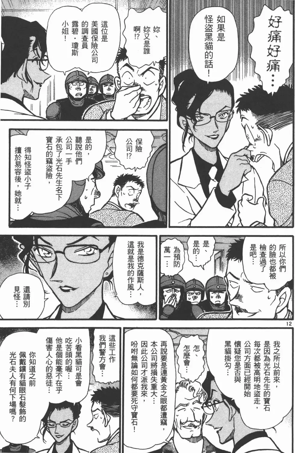 第04卷 第123页