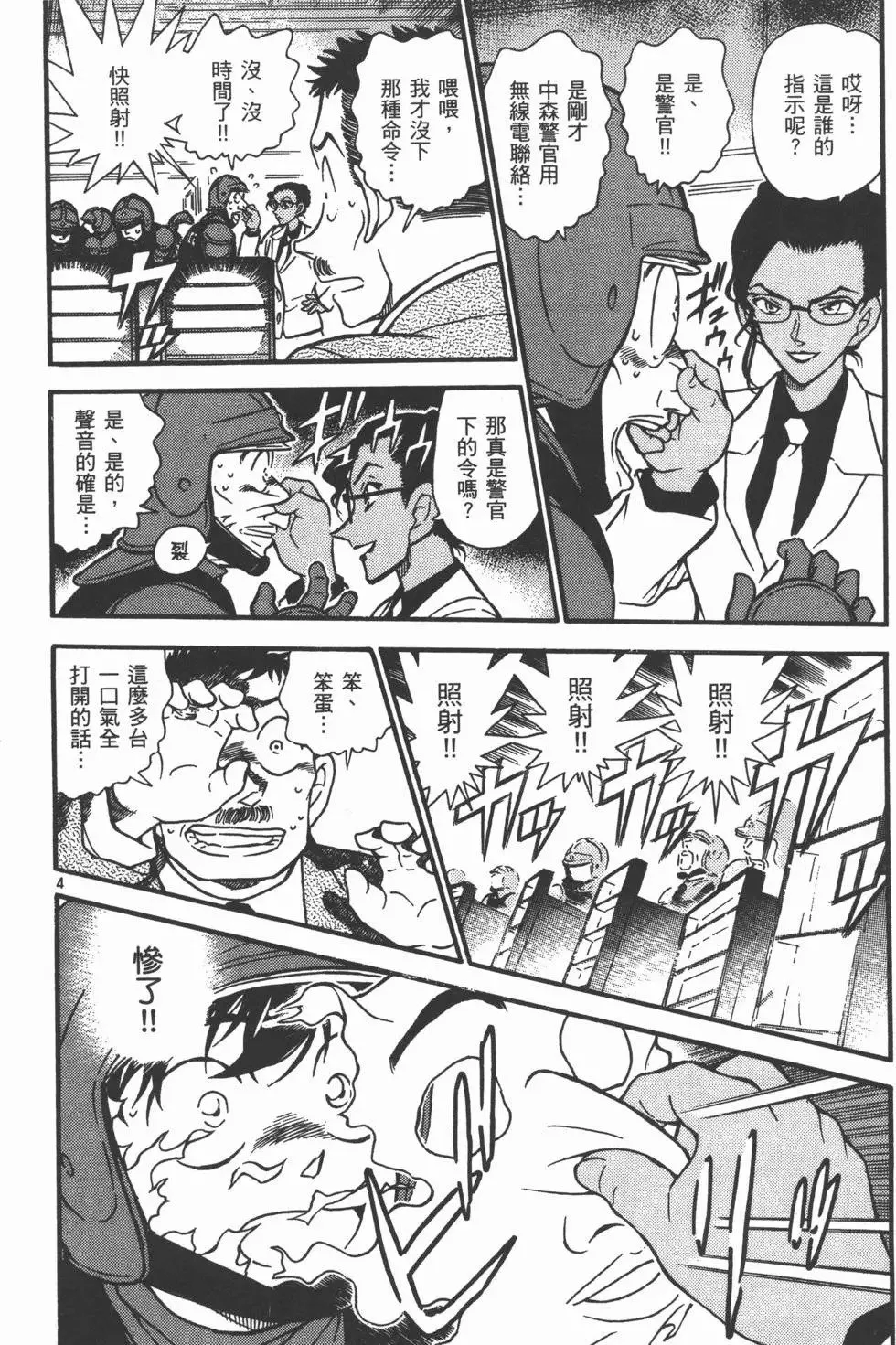 第04卷 第134页