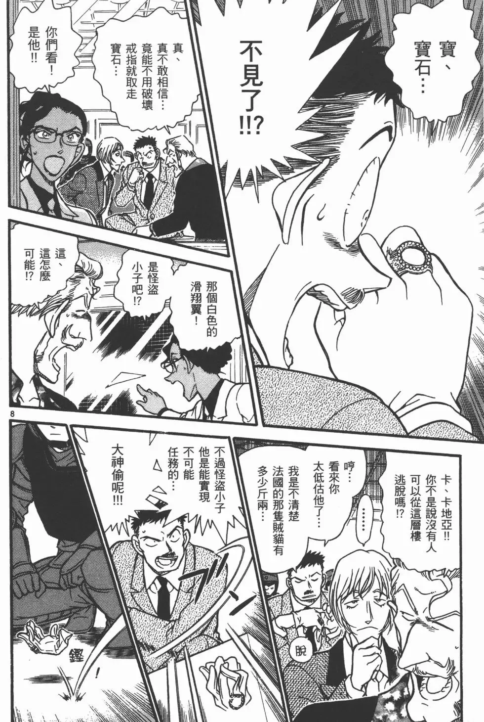 第04卷 第138页