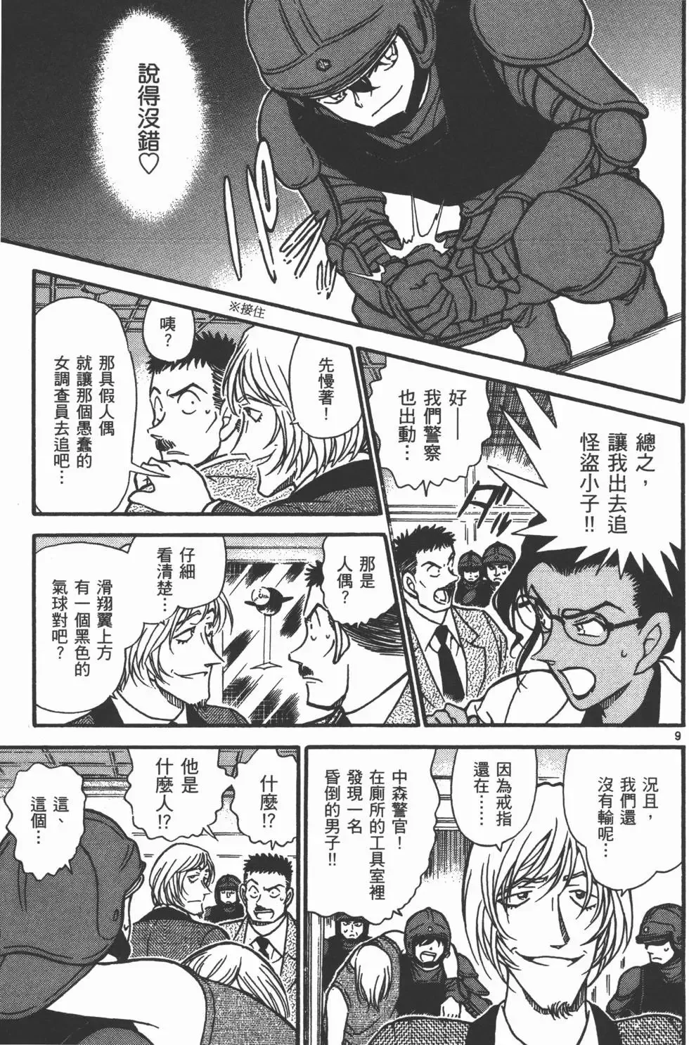 第04卷 第139页