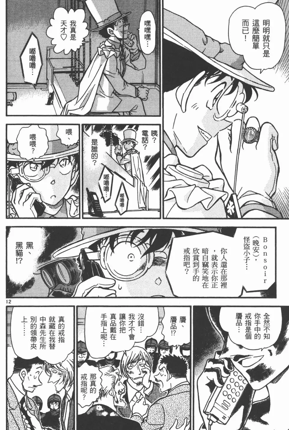 第04卷 第142页