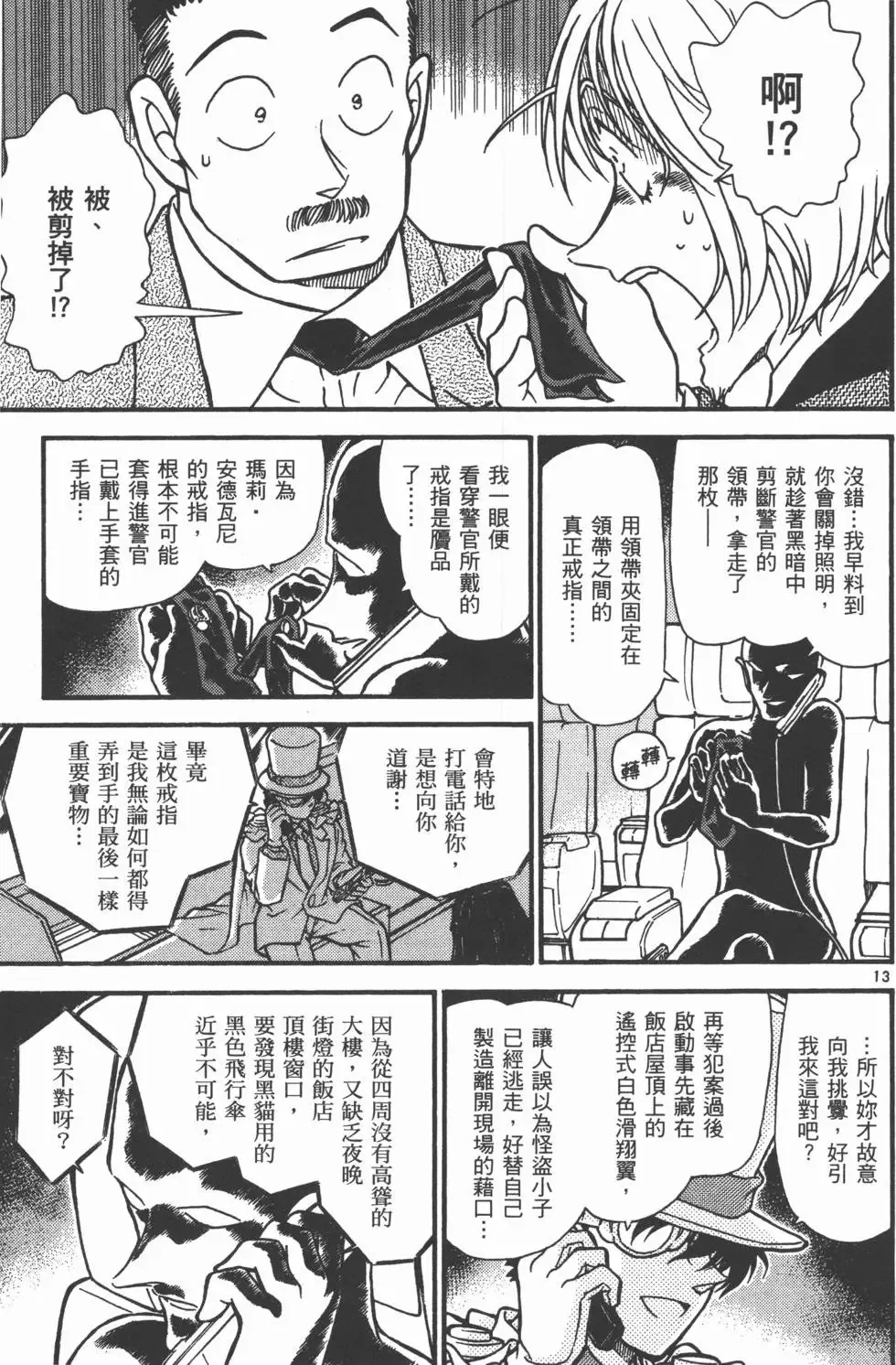 第04卷 第143页