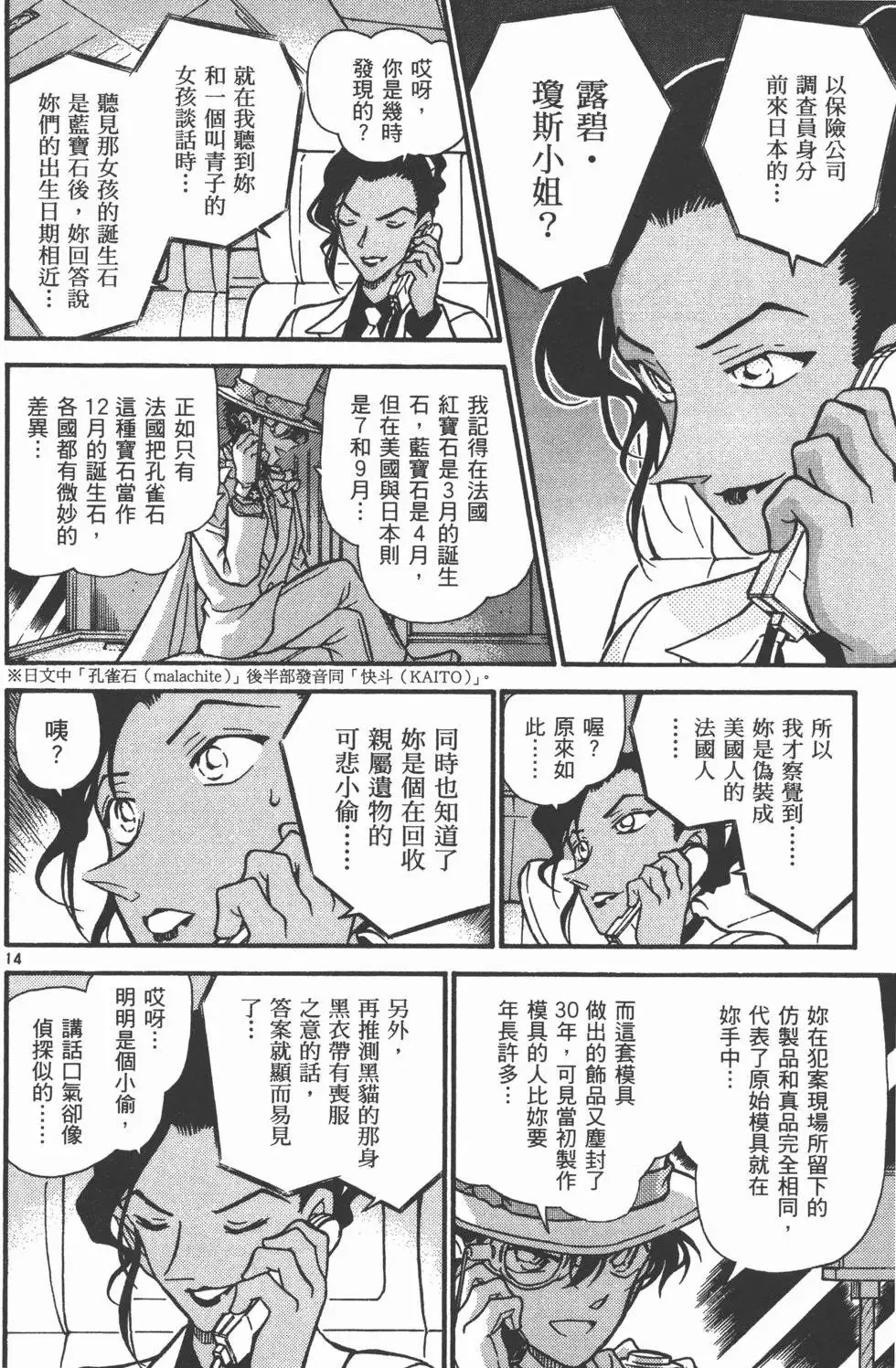 第04卷 第144页