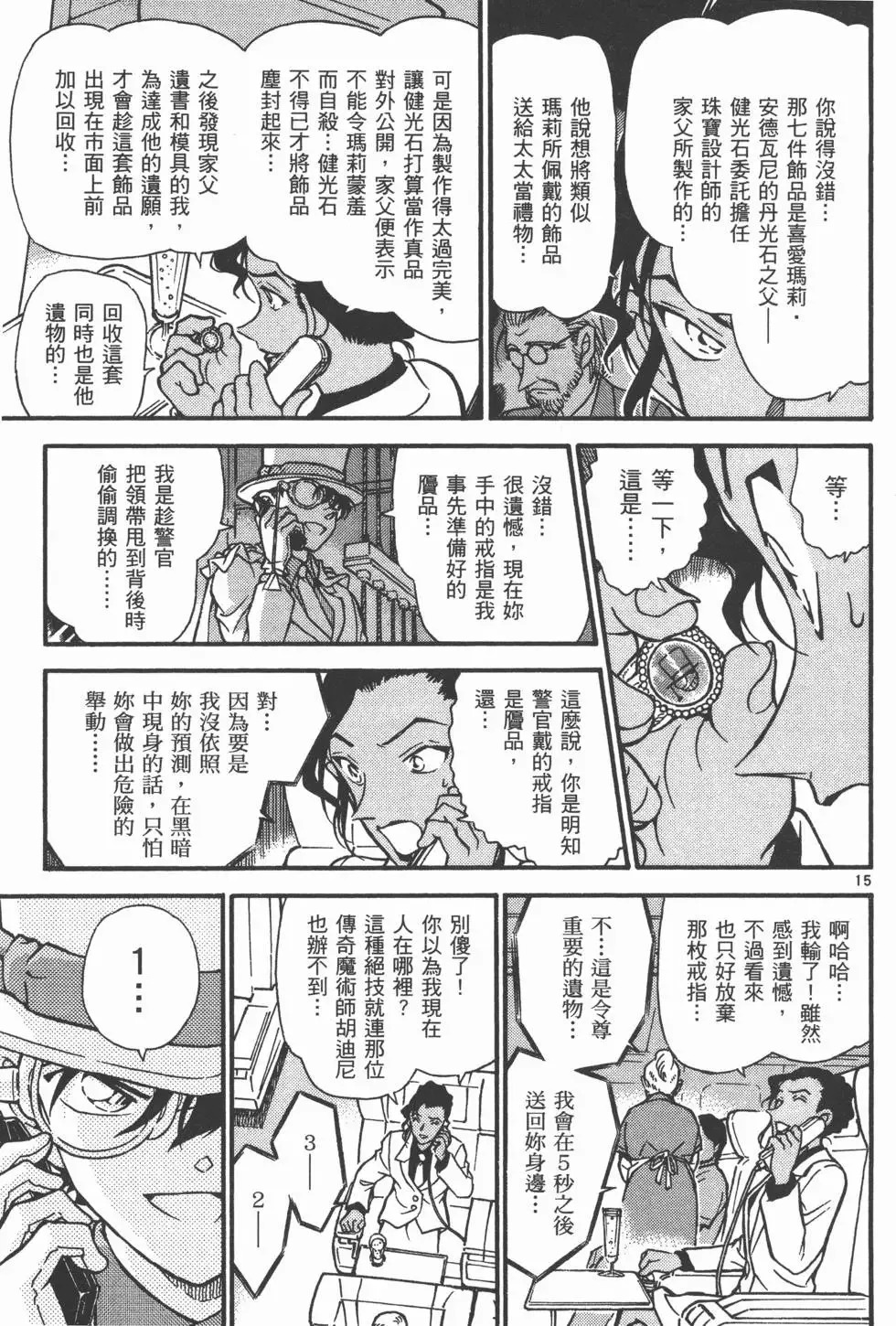 第04卷 第145页