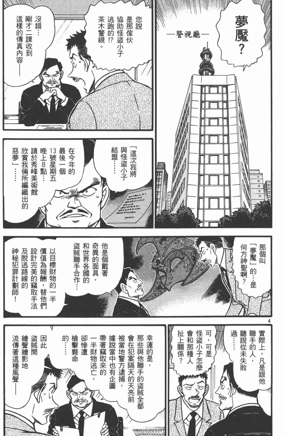 第04卷 第154页