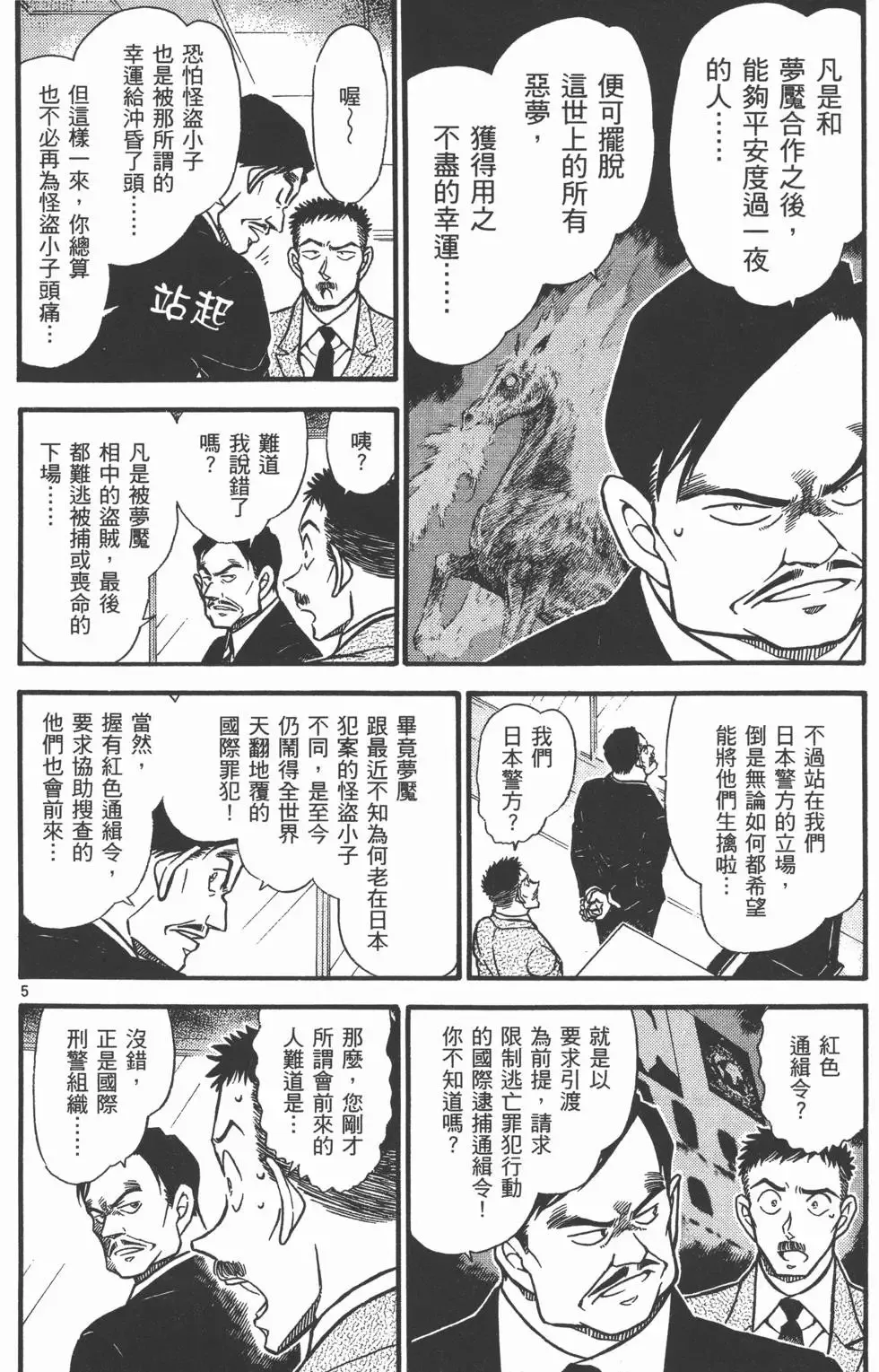 第04卷 第155页