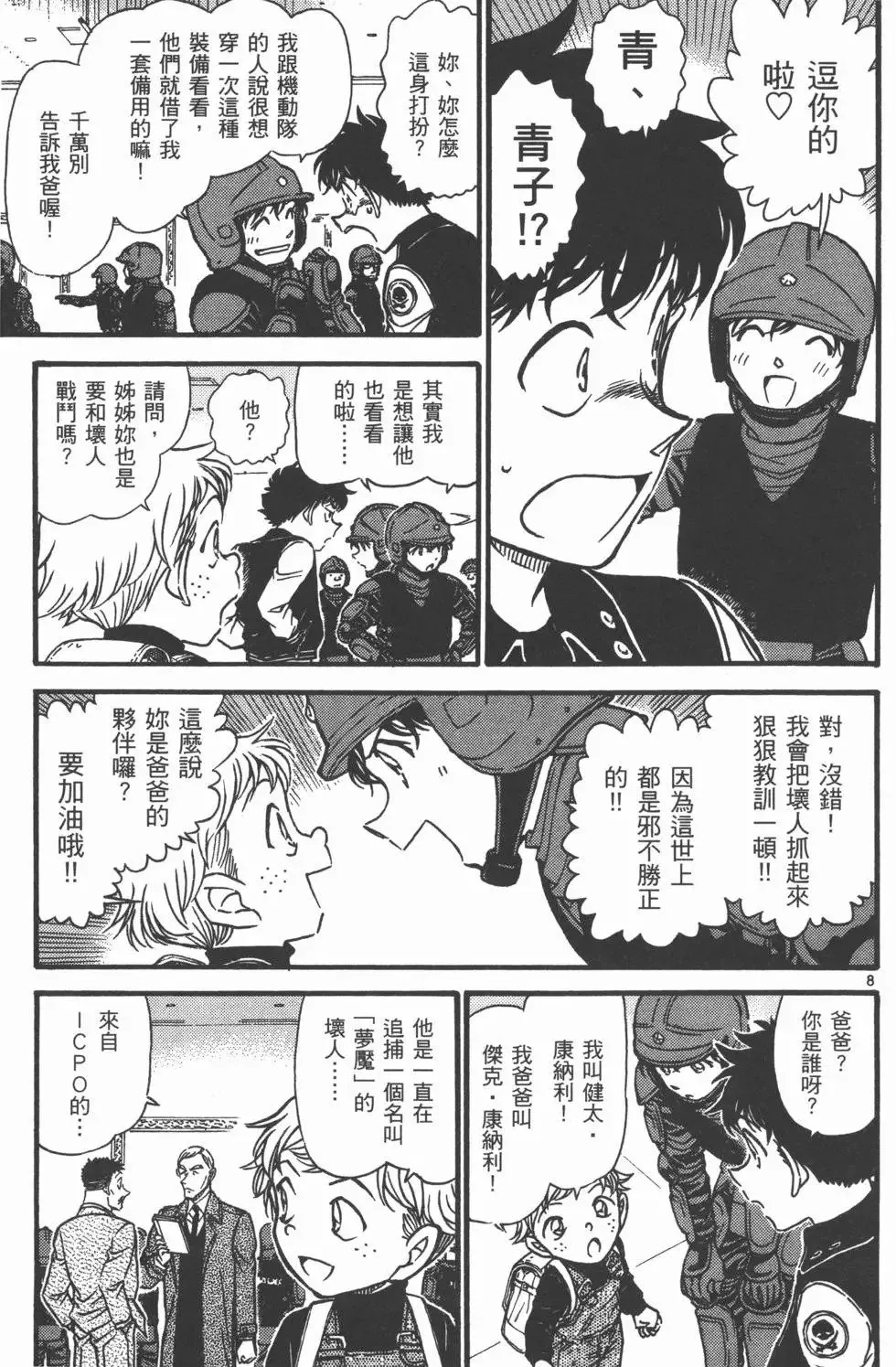 第04卷 第158页