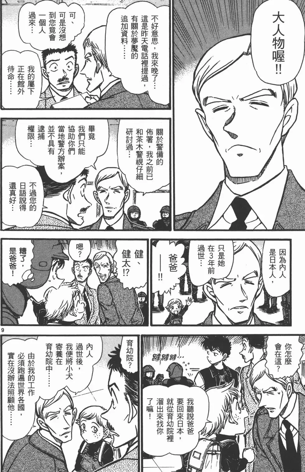 第04卷 第159页