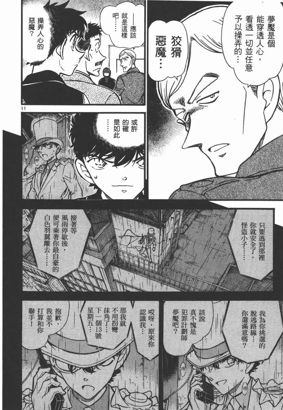 第04卷 第161页