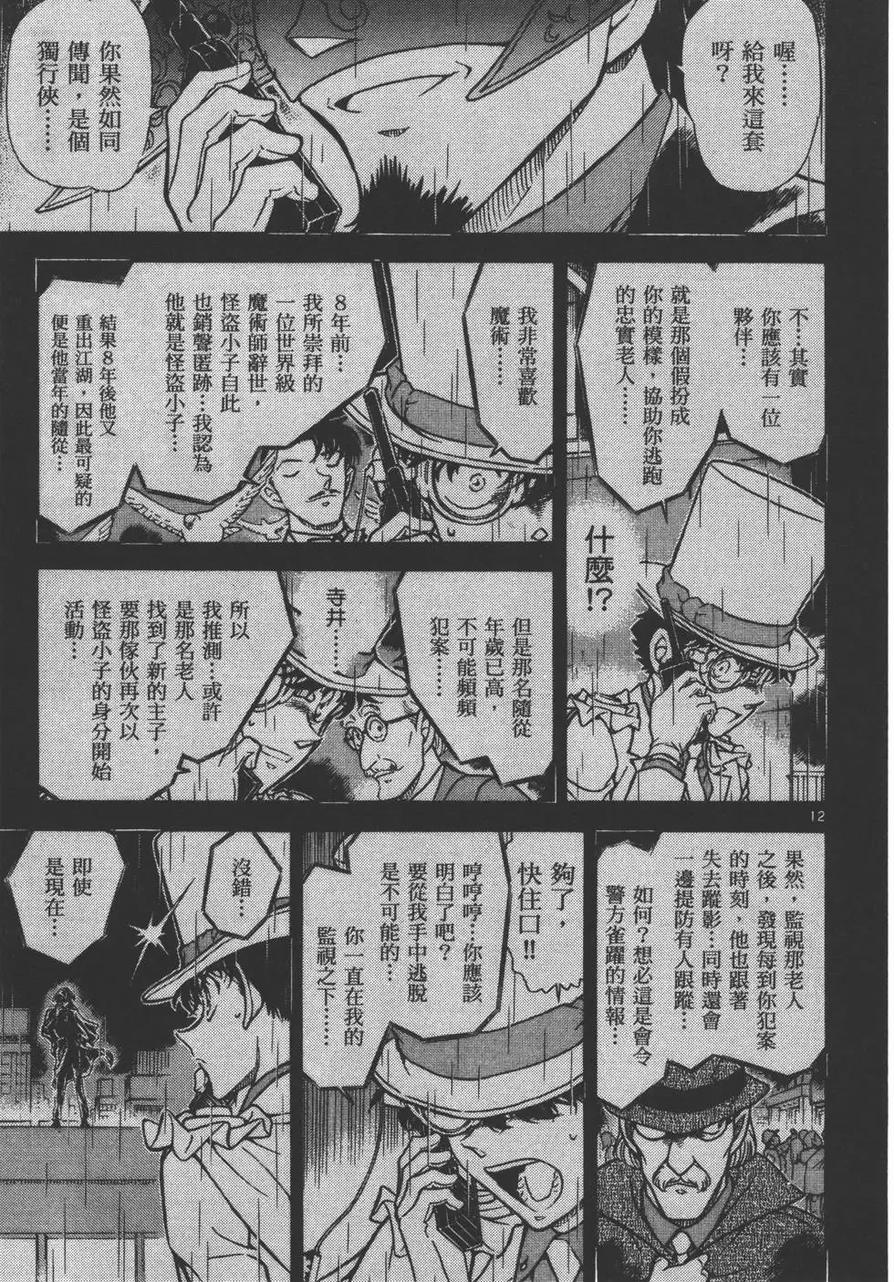 第04卷 第162页