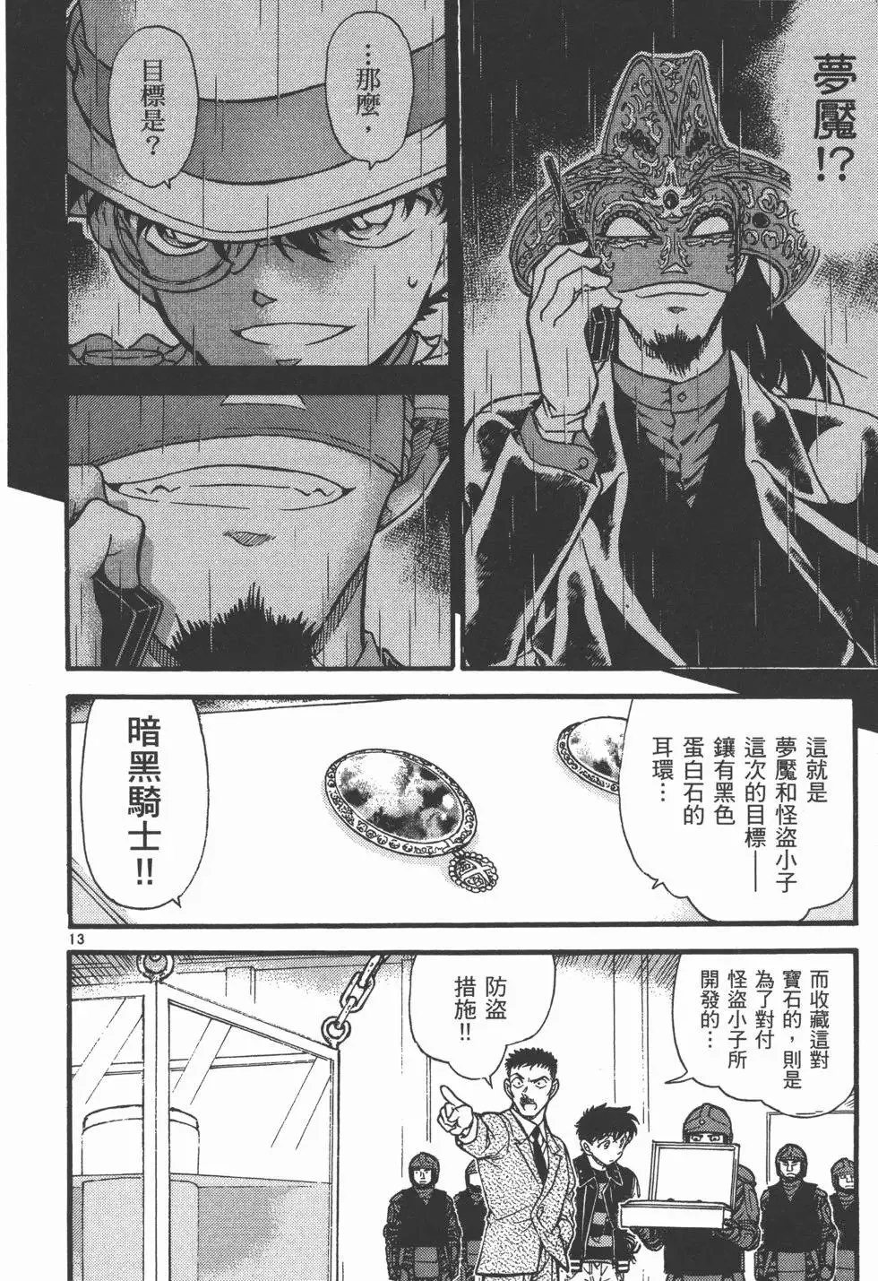 第04卷 第163页