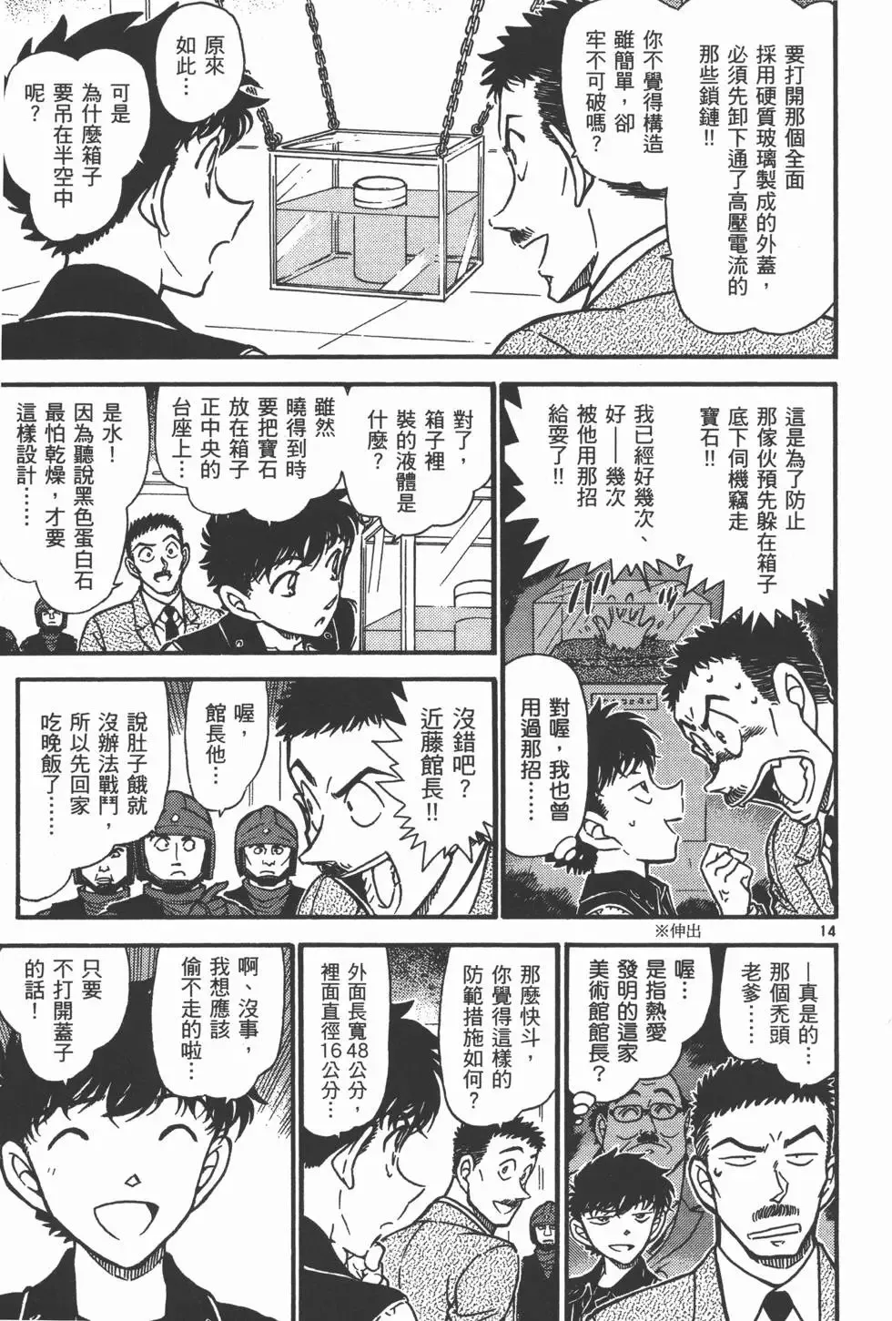 第04卷 第164页