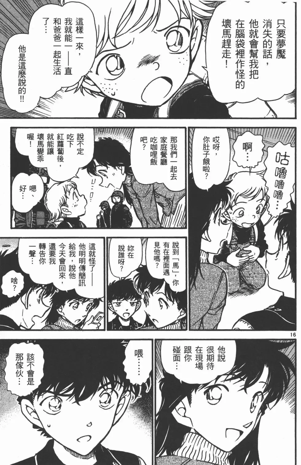 第04卷 第166页