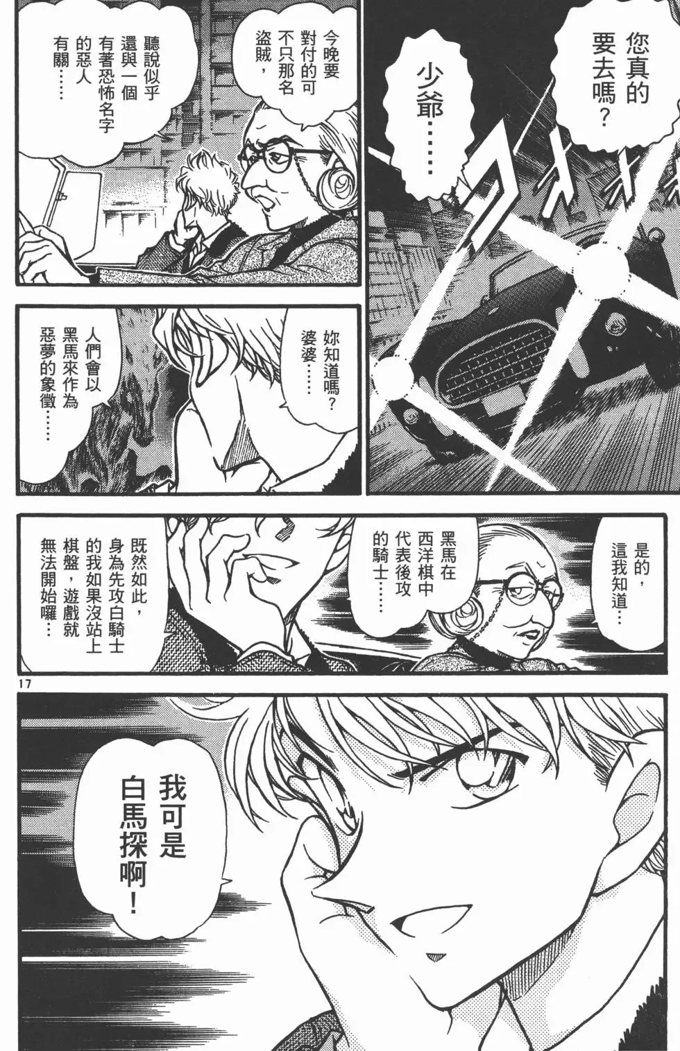 第04卷 第167页