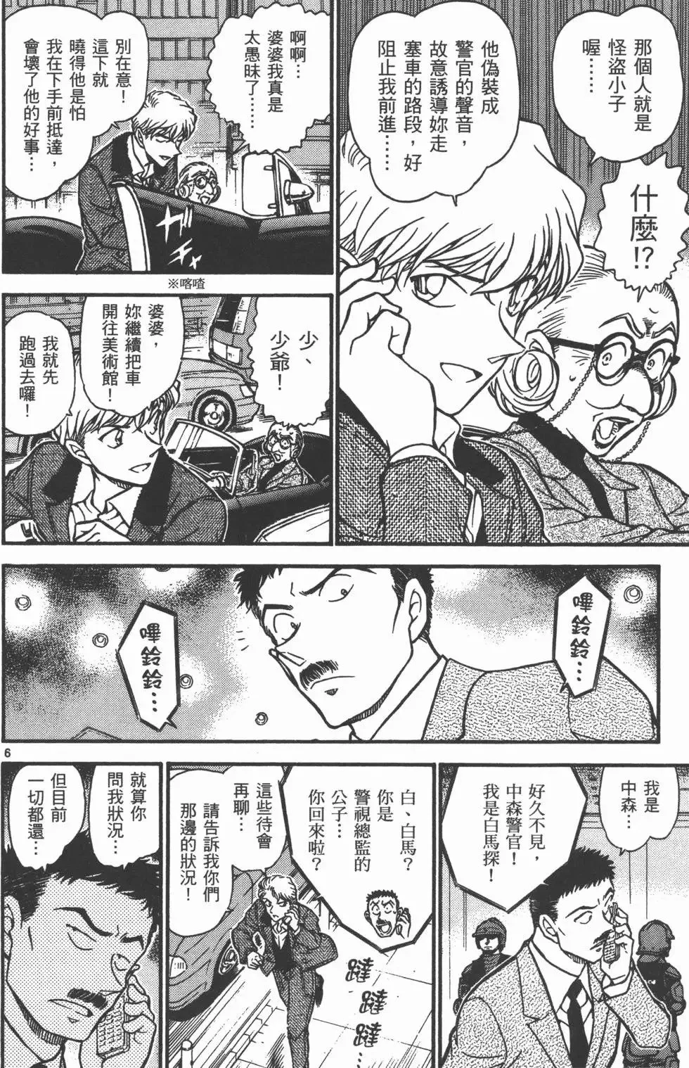 第04卷 第173页