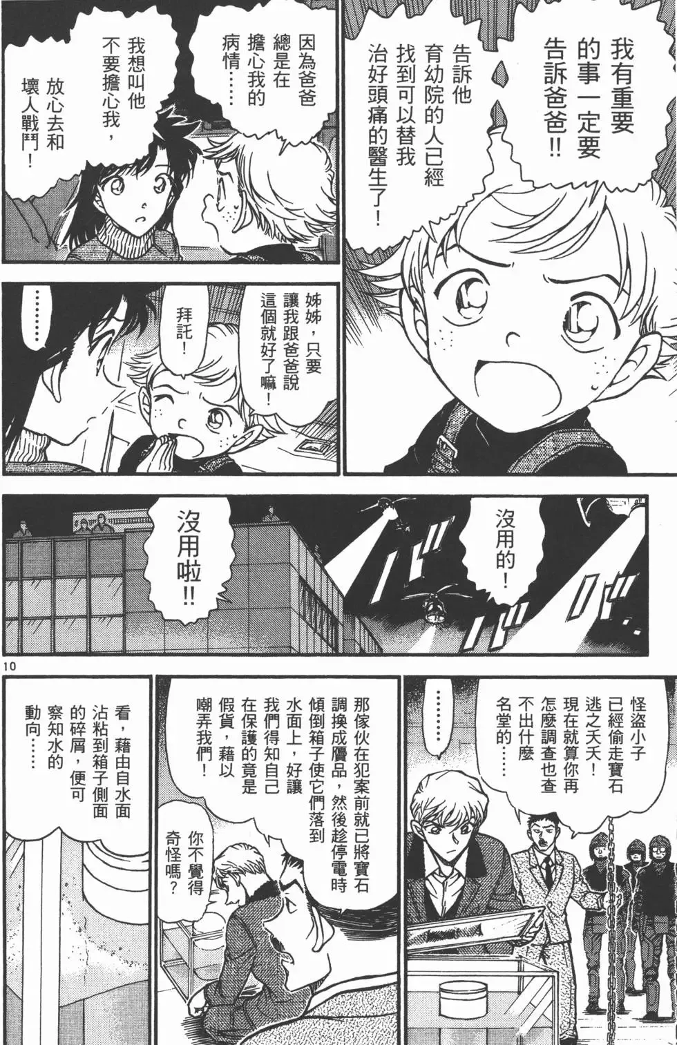 第04卷 第177页