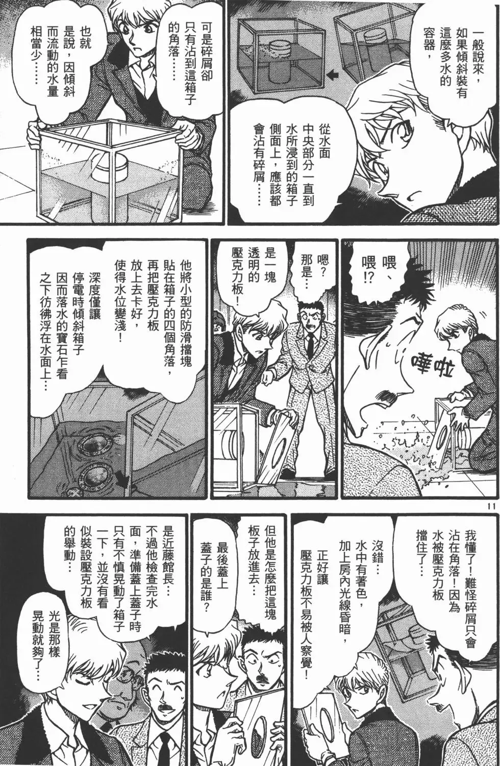 第04卷 第178页