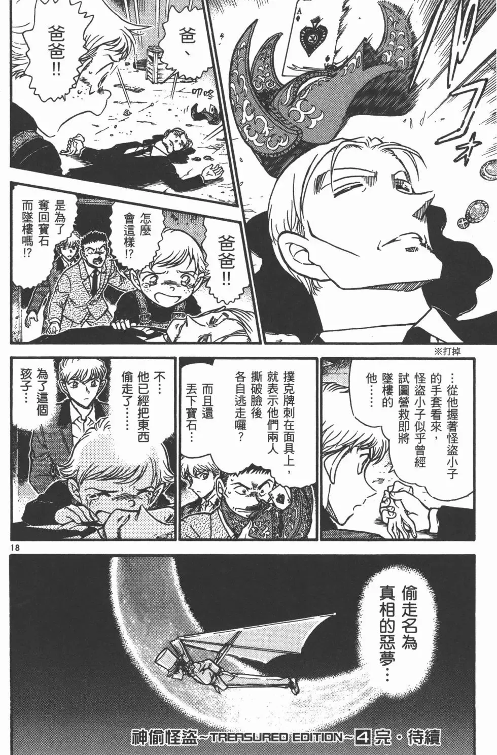 第04卷 第185页