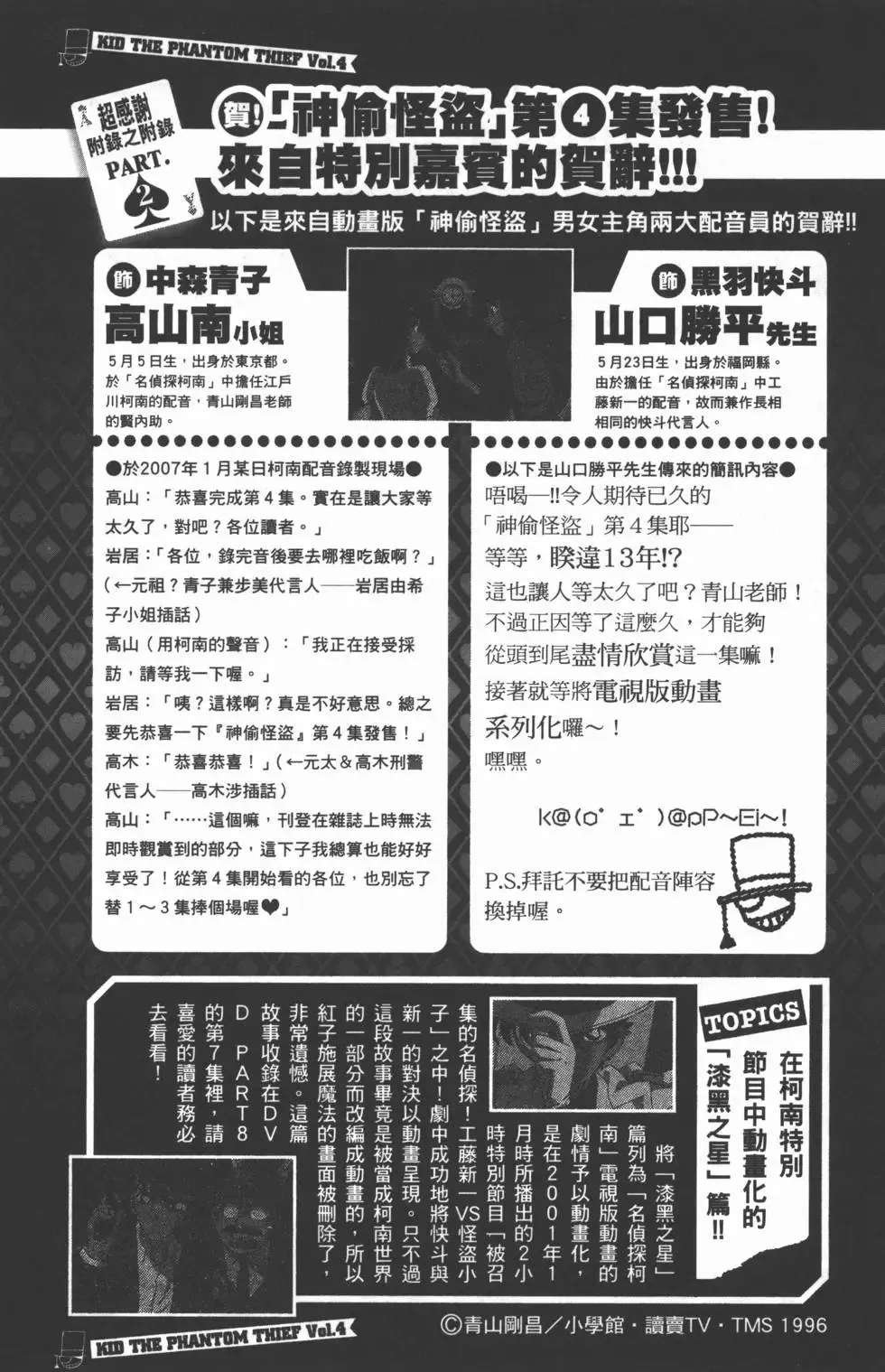 第04卷 第192页
