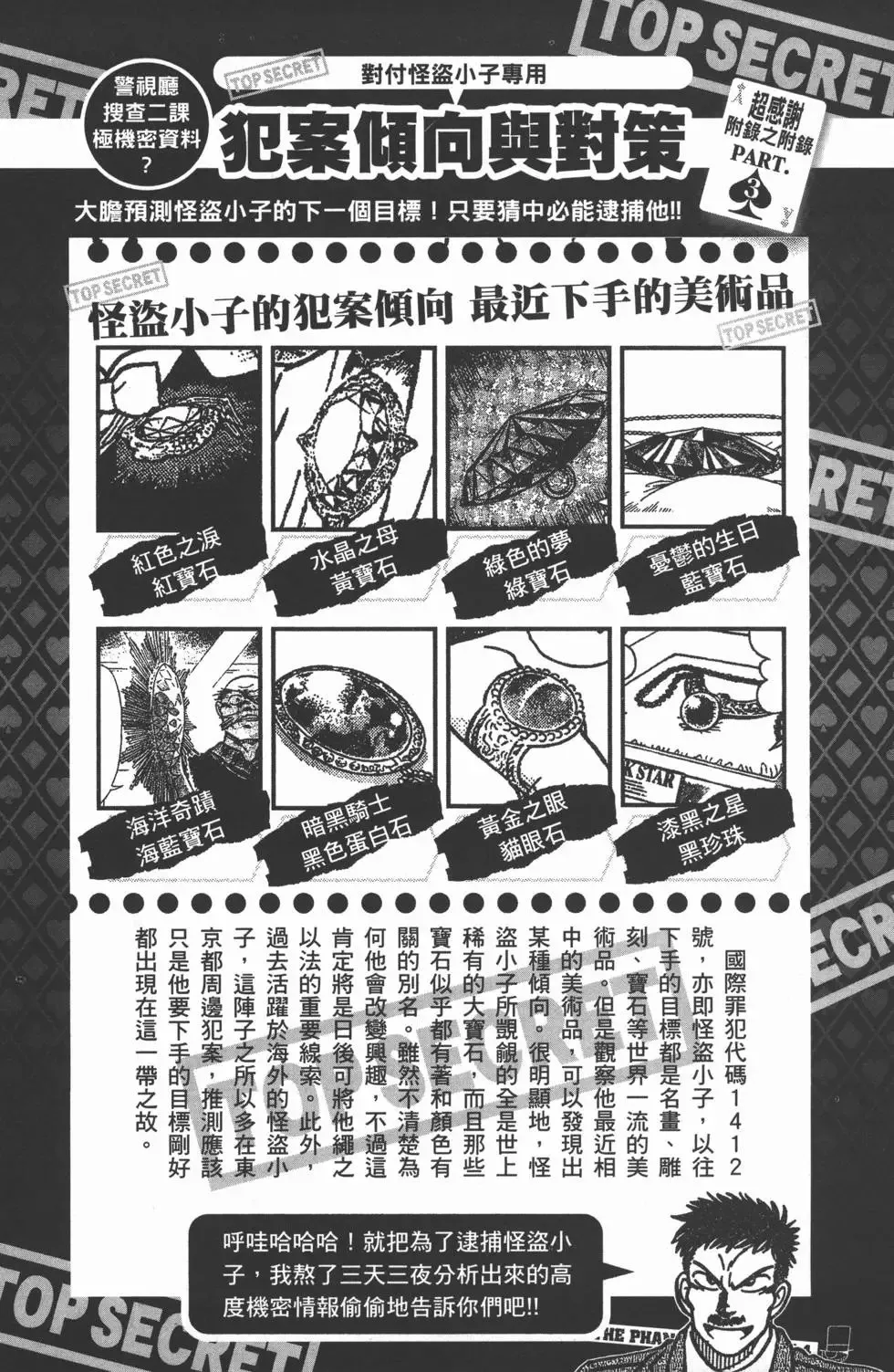 第04卷 第193页