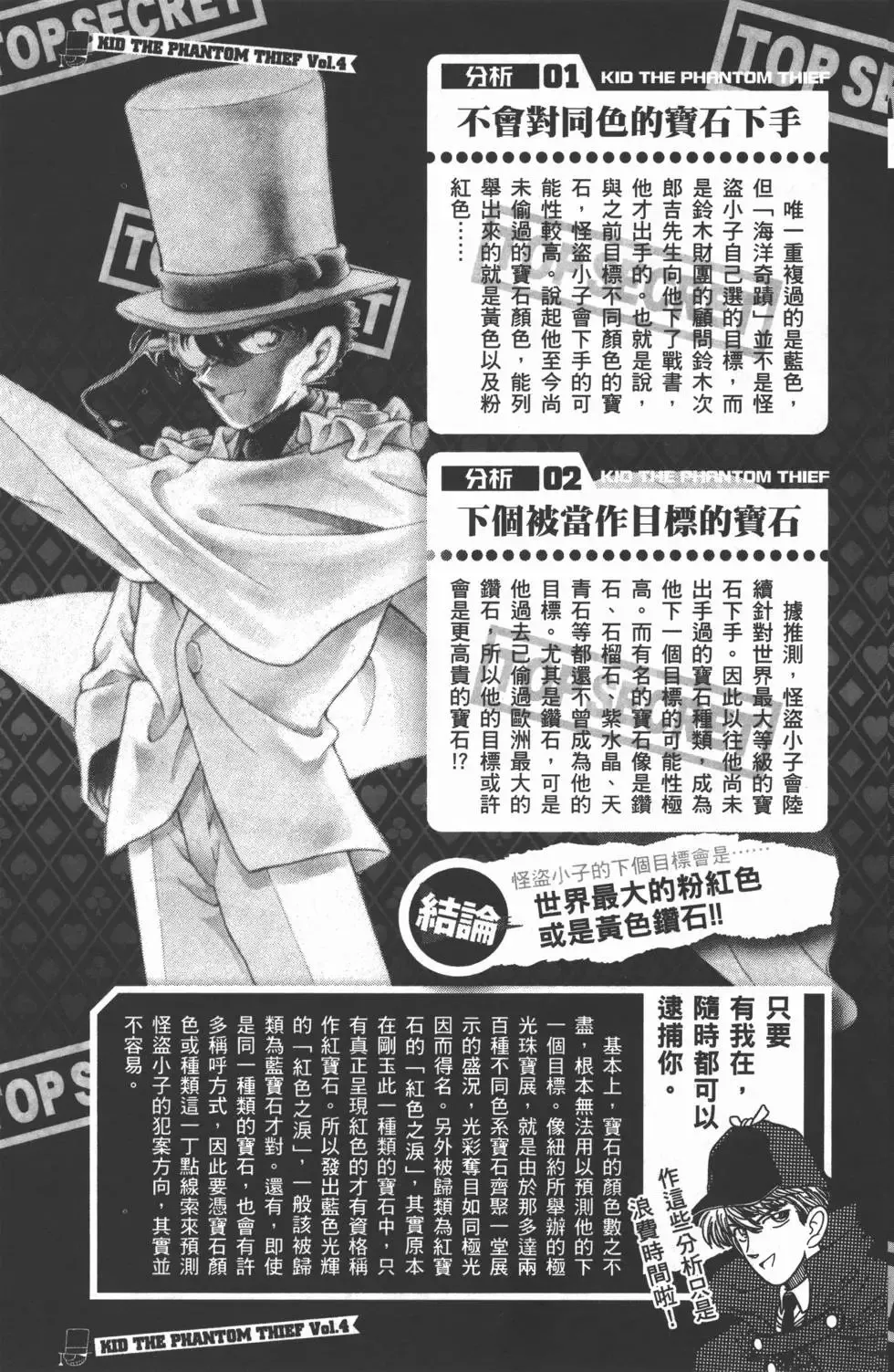 第04卷 第194页