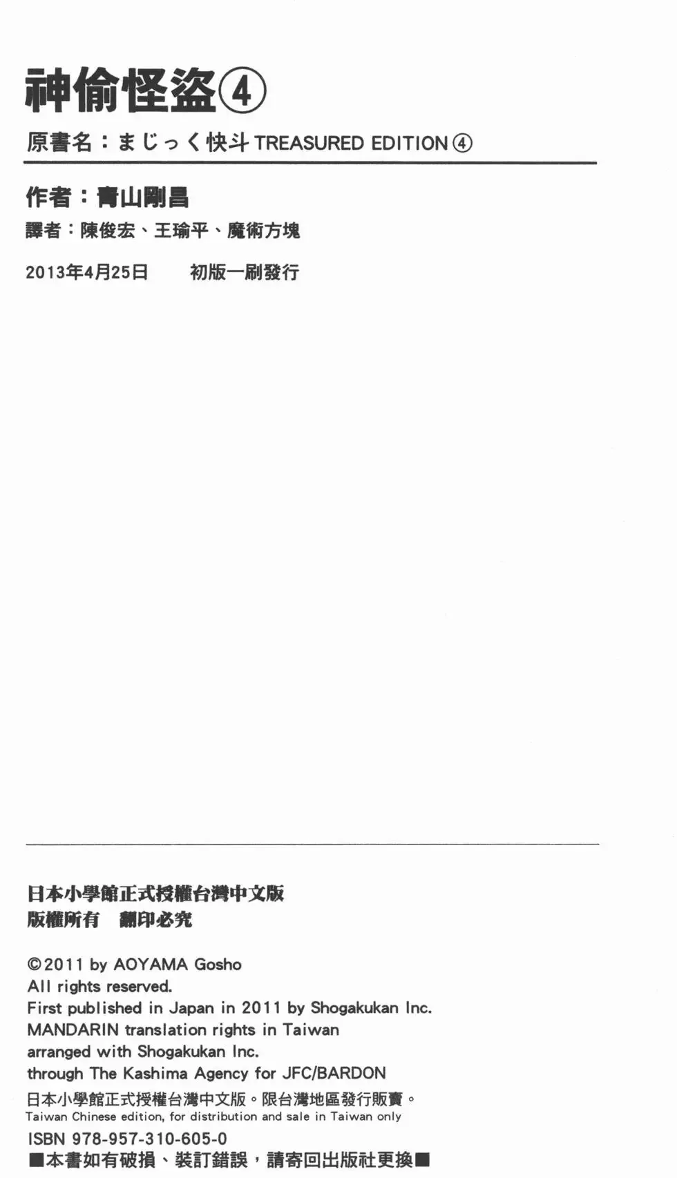 第04卷 第207页