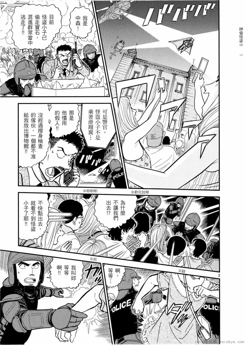 第05卷 第8页