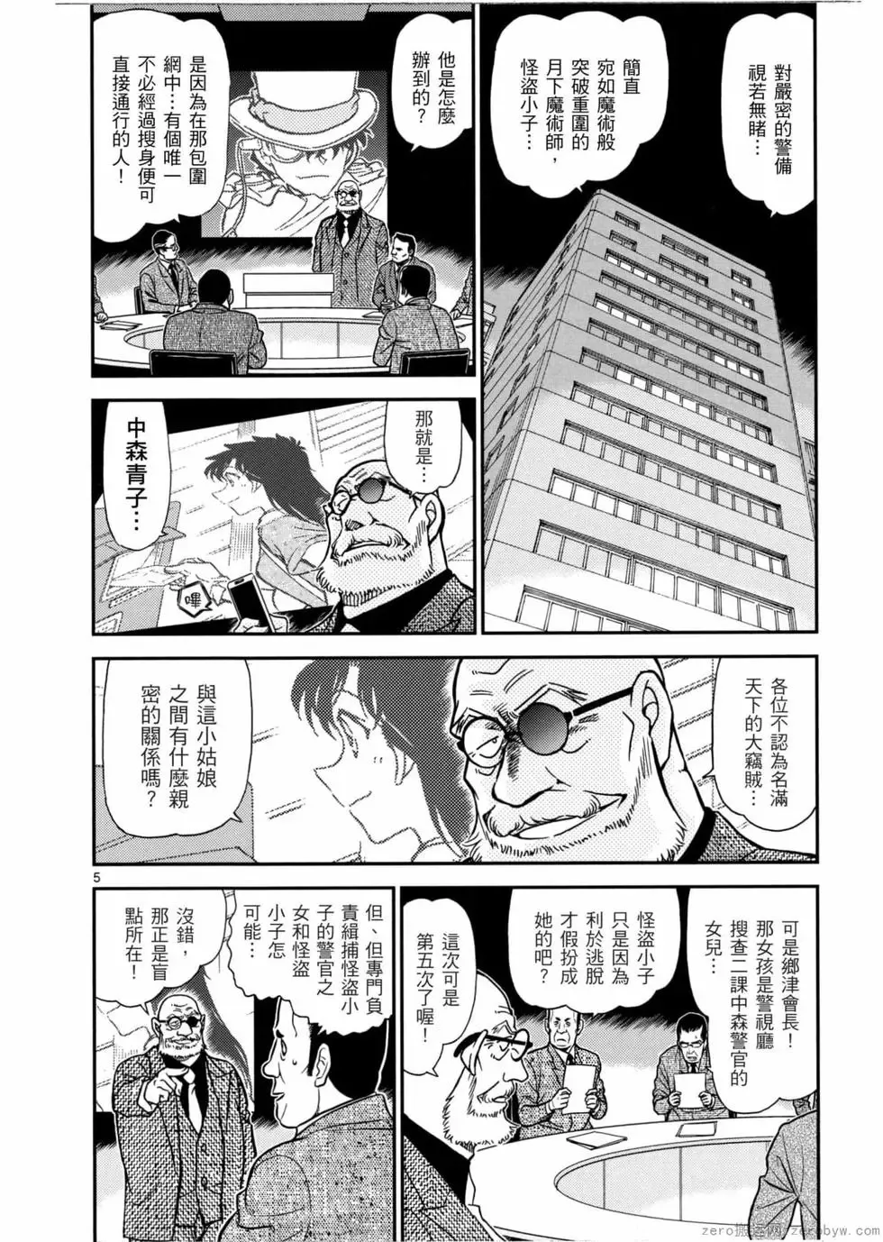 第05卷 第11页