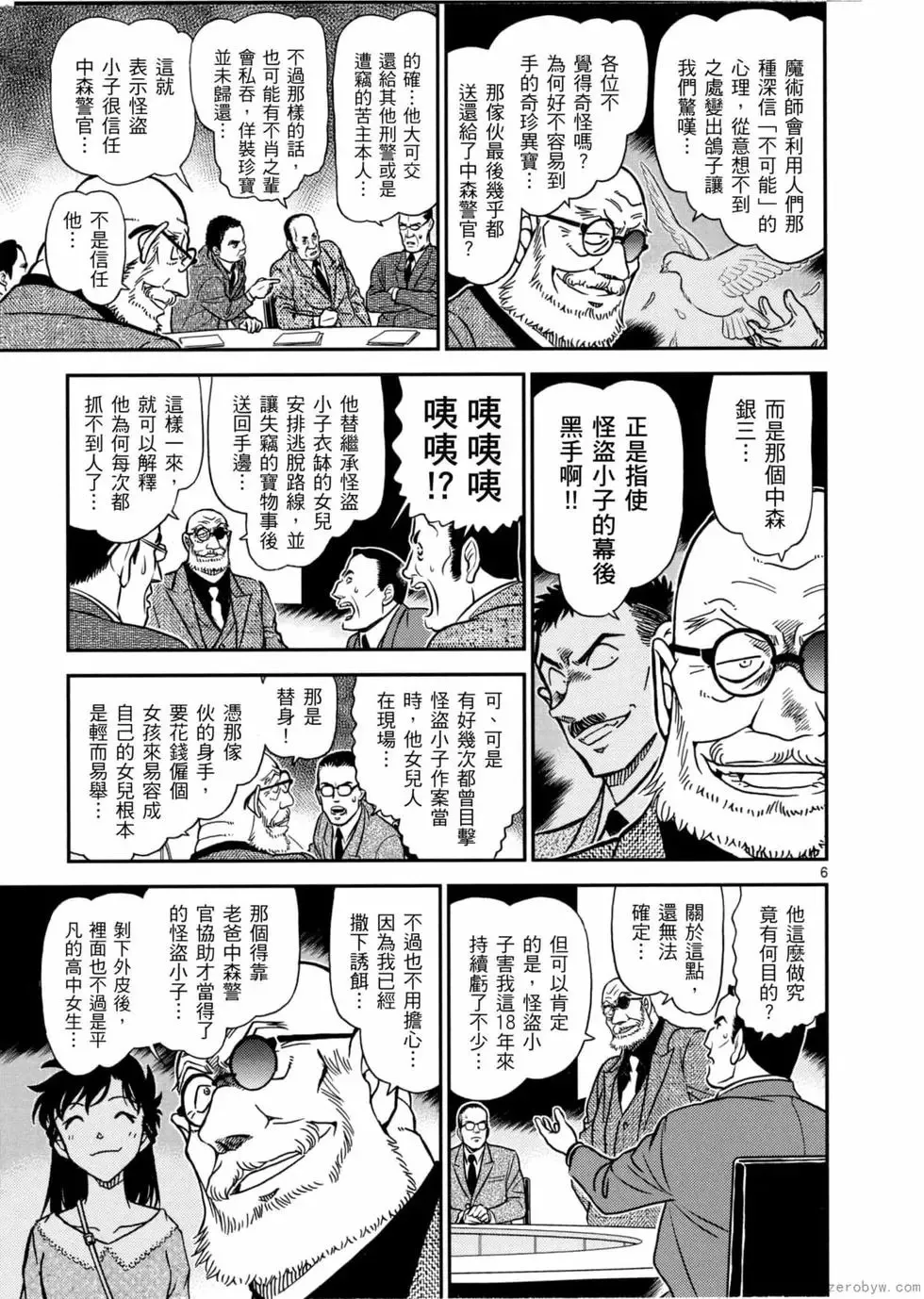 第05卷 第12页