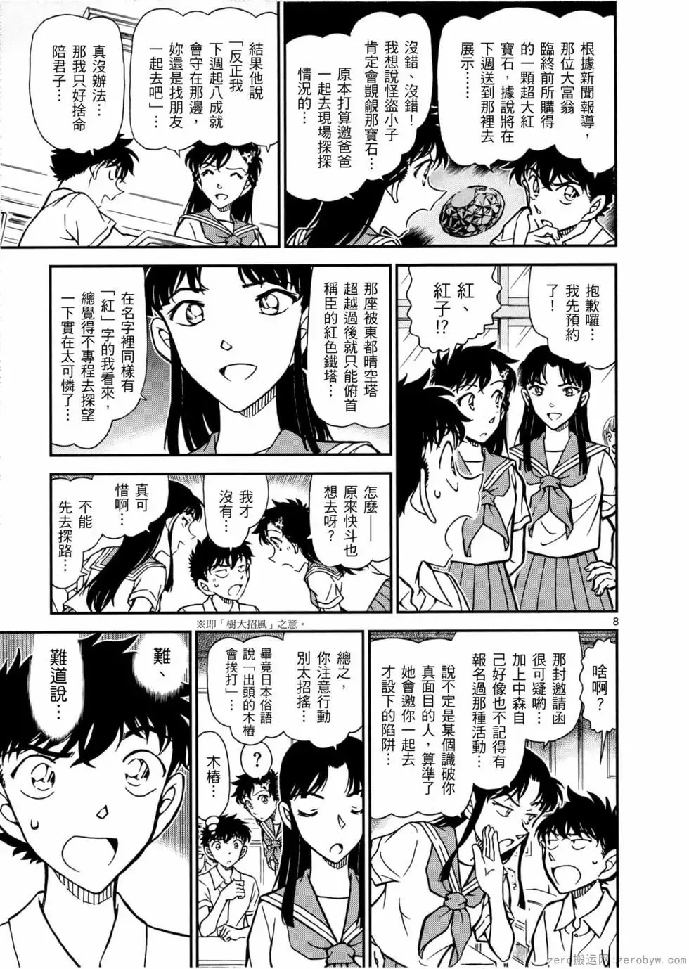 第05卷 第14页