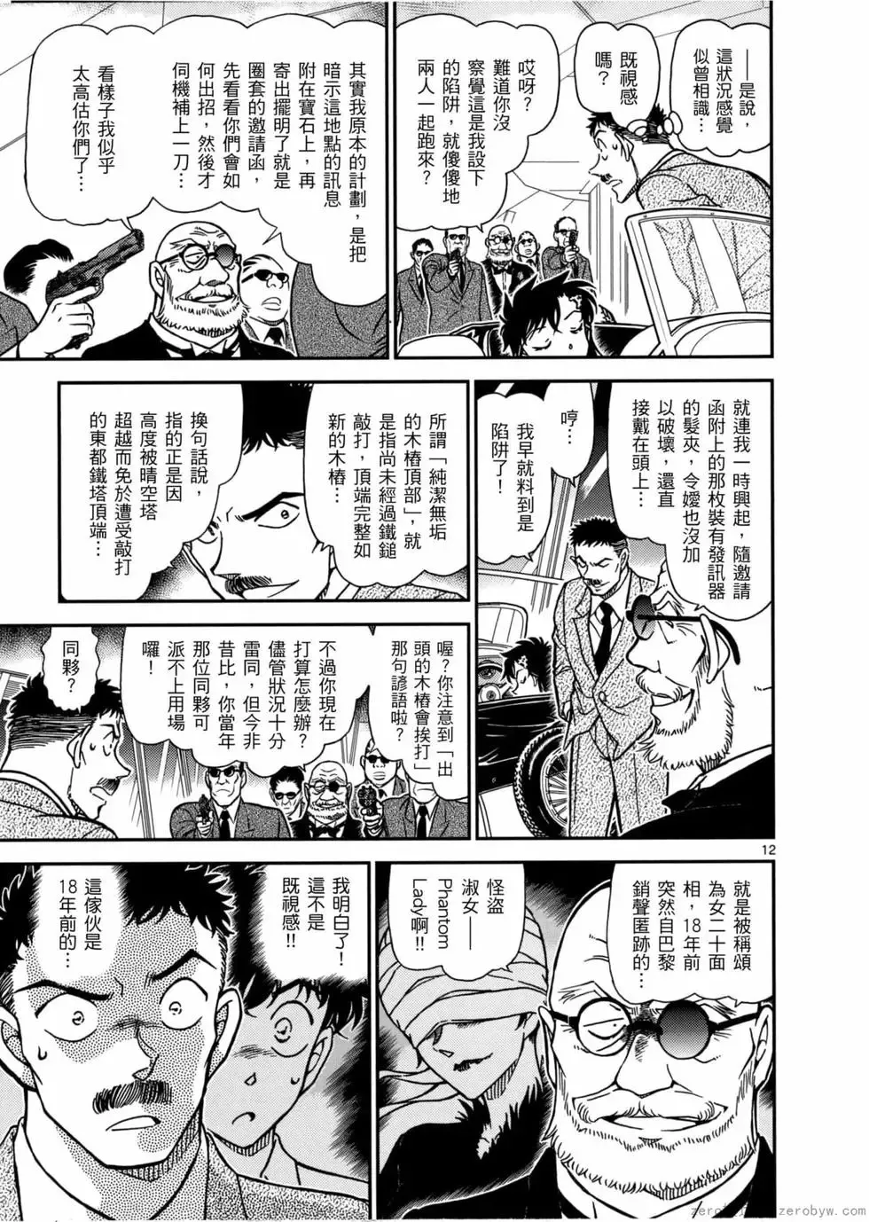 第05卷 第18页