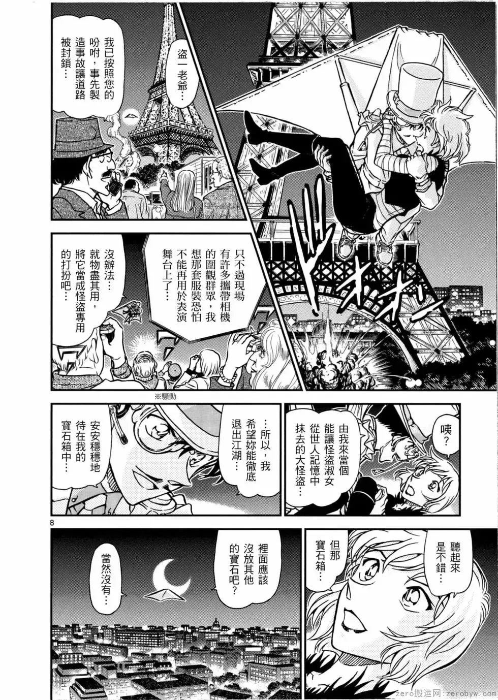 第05卷 第31页